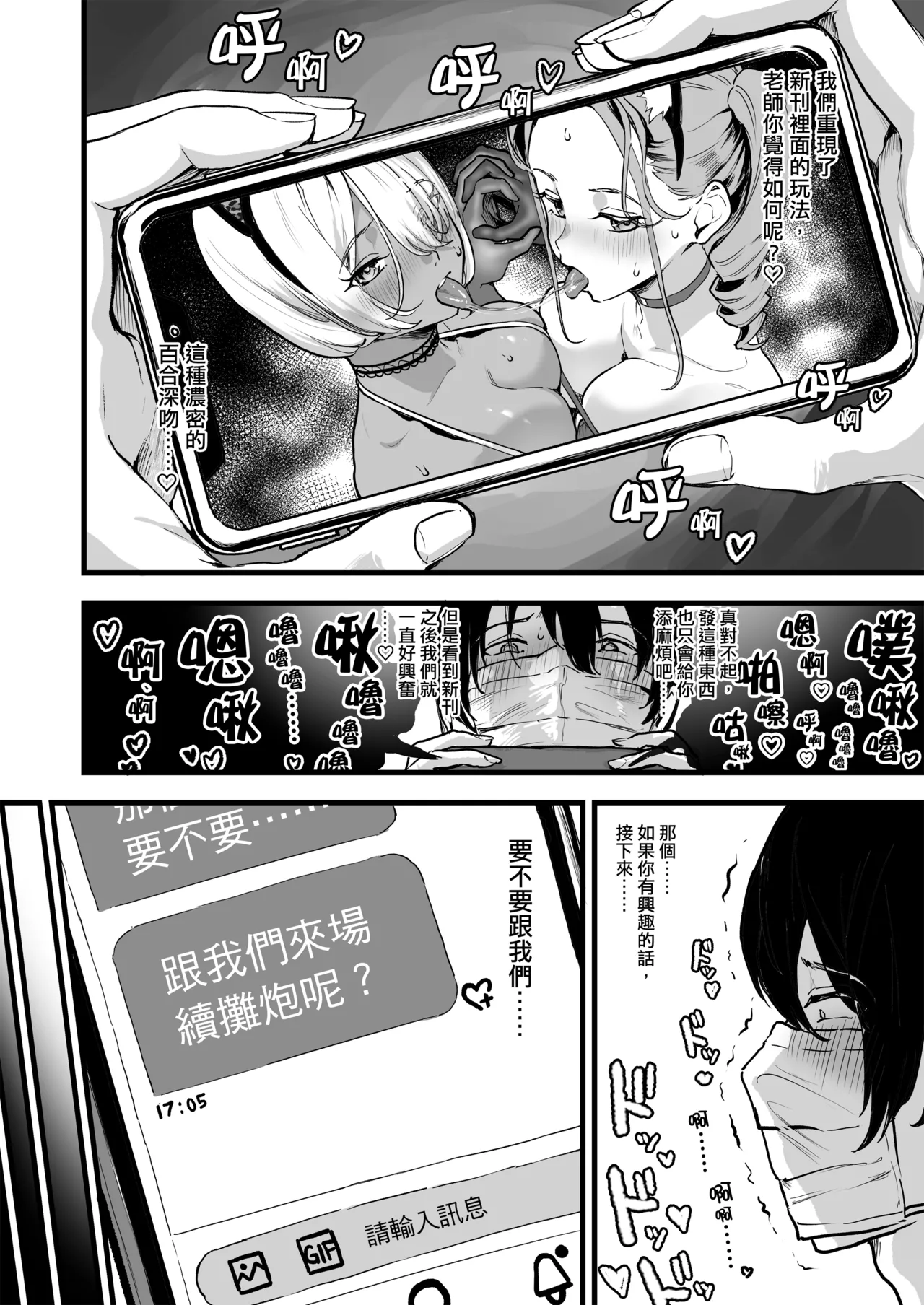【2T】榨精都市+爆乳地雷+同人社团+來發續攤炮 page 6 full