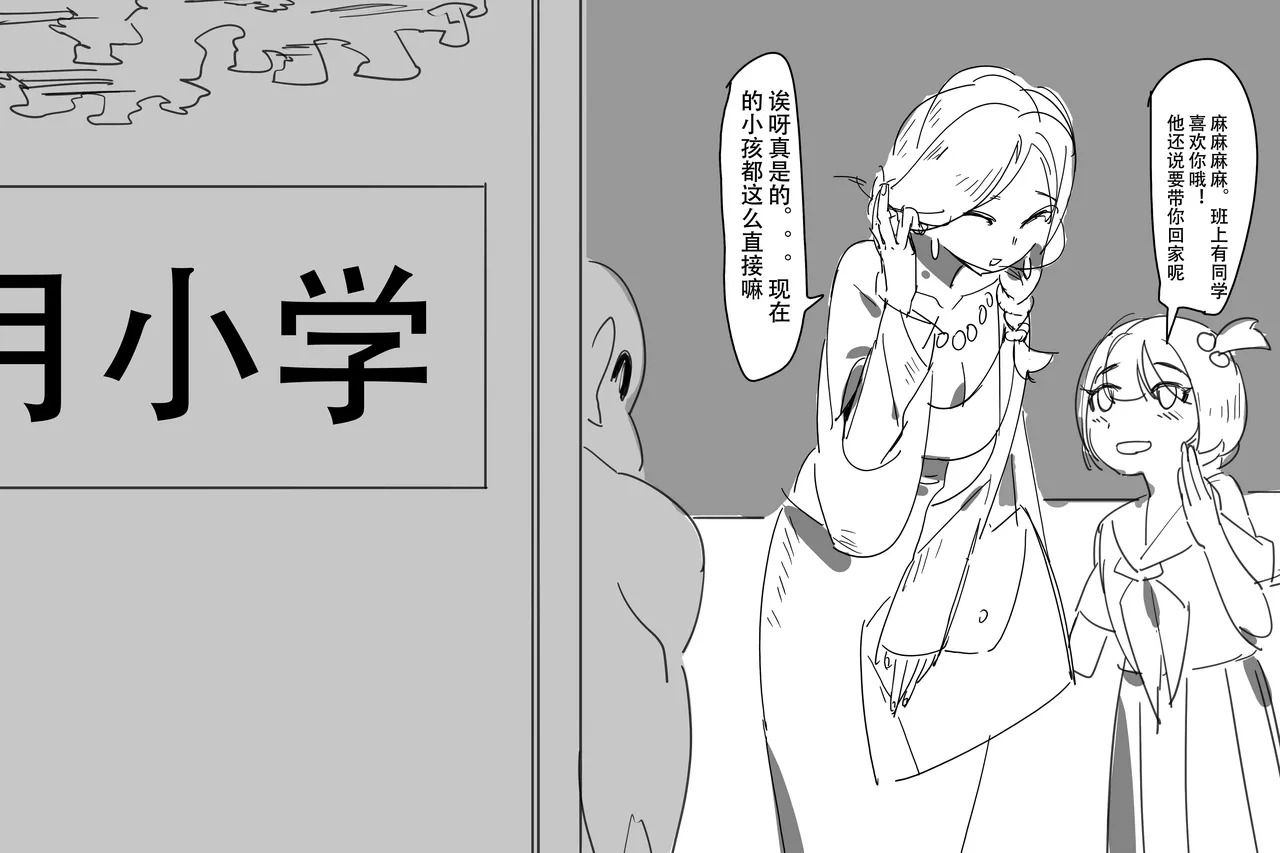 阴间小孩（重口） page 1 full