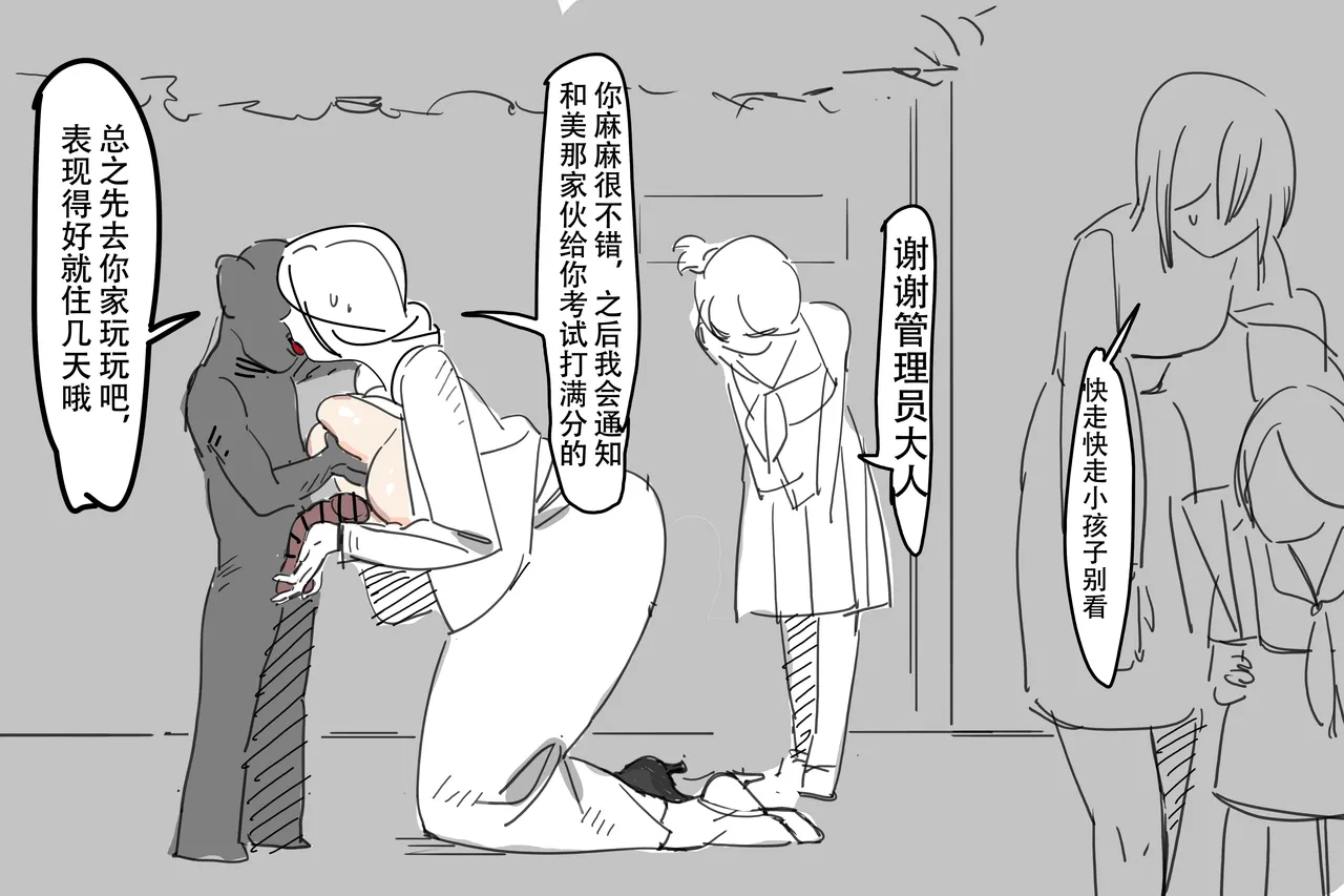 阴间小孩（重口） page 4 full