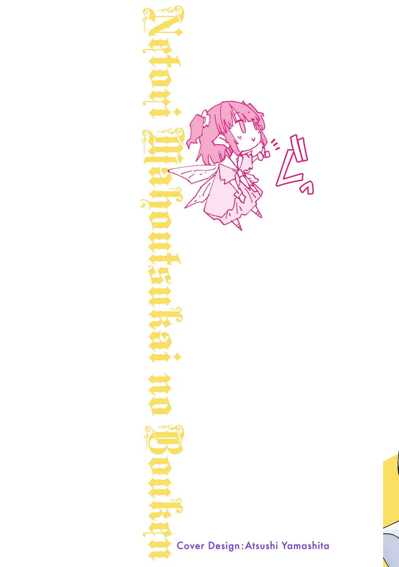 Netori Mahoutsukai no Bouken Volume 3 page 2 full