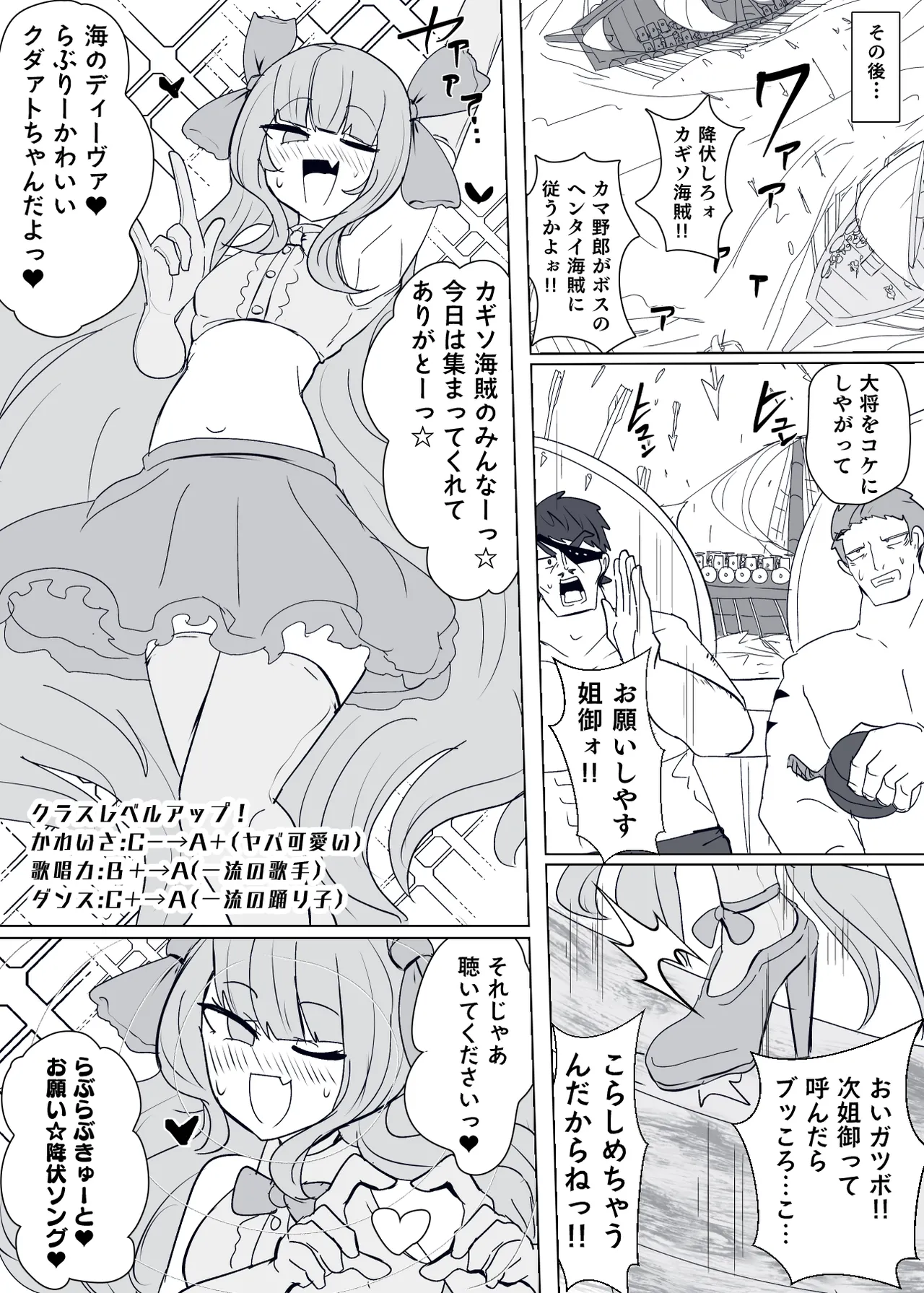 Matenshoku no Yakata 9 page 10 full