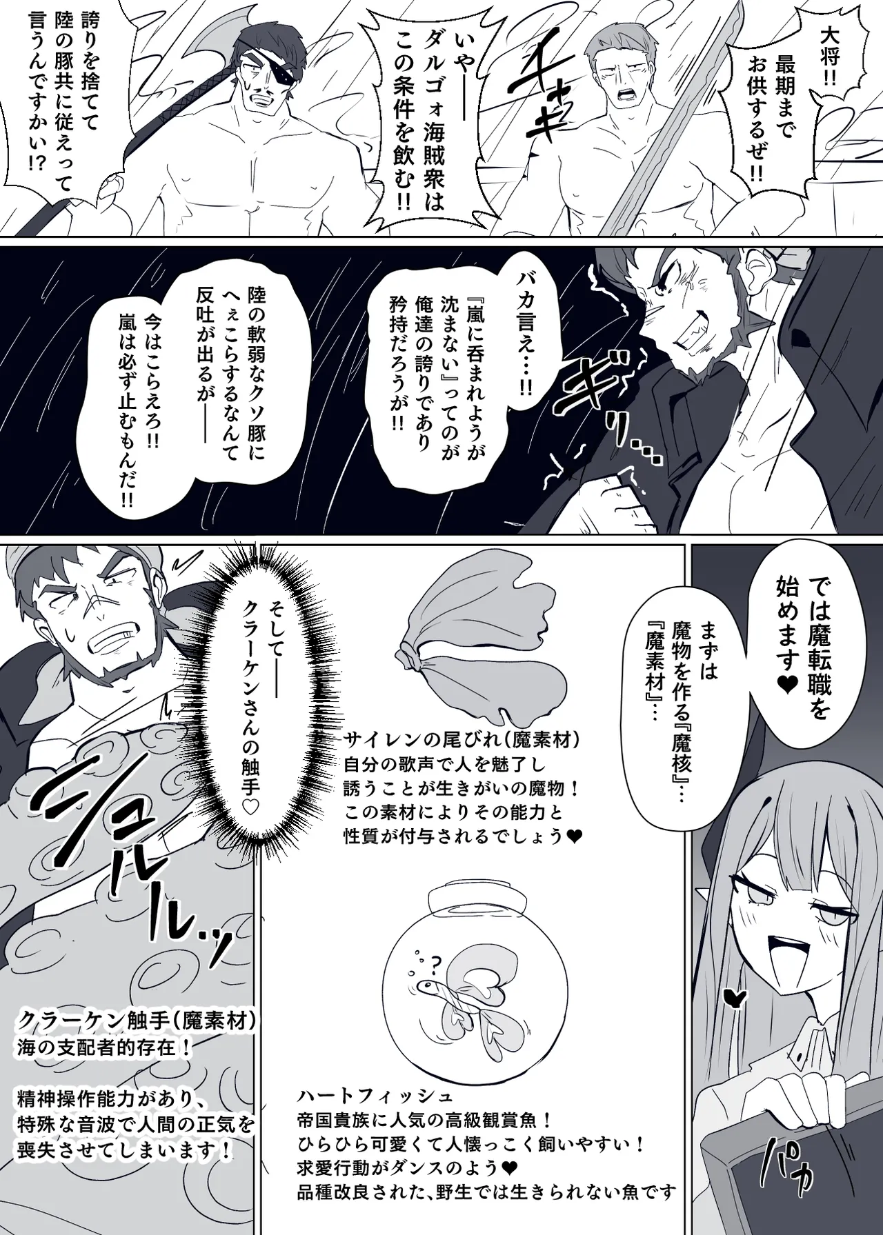 Matenshoku no Yakata 9 page 5 full