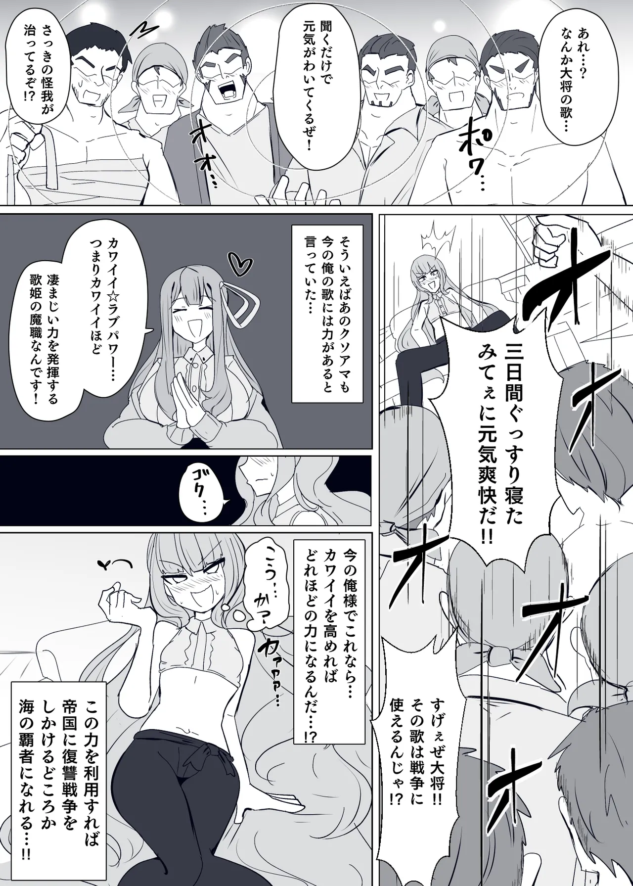 Matenshoku no Yakata 9 page 9 full