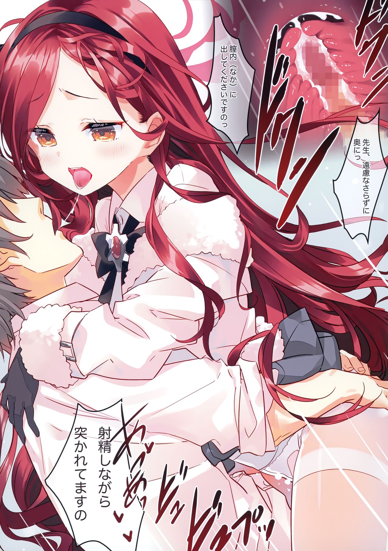 Takane Naisho no Ryuukou Genre page 10 full