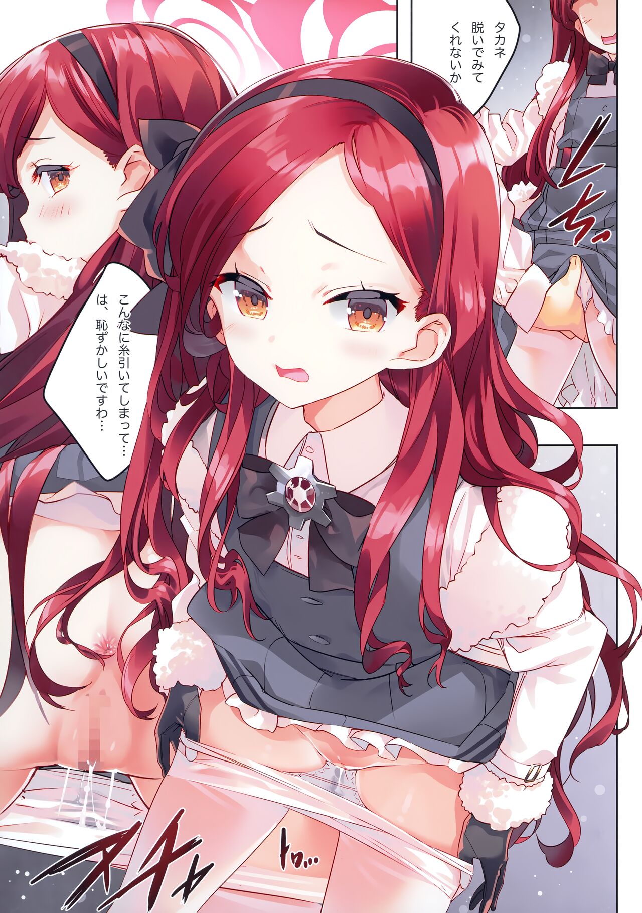 Takane Naisho no Ryuukou Genre page 6 full