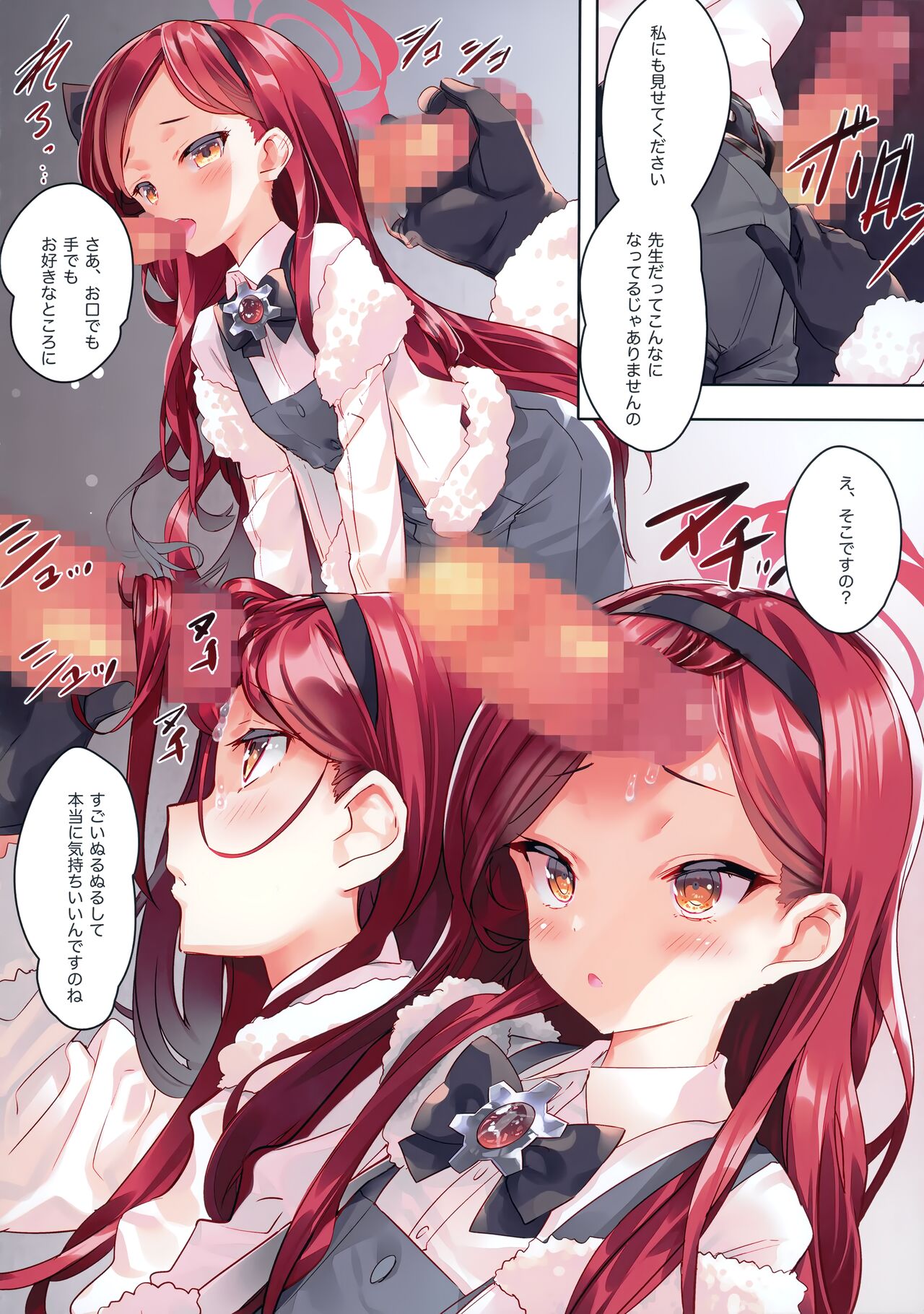 Takane Naisho no Ryuukou Genre page 7 full