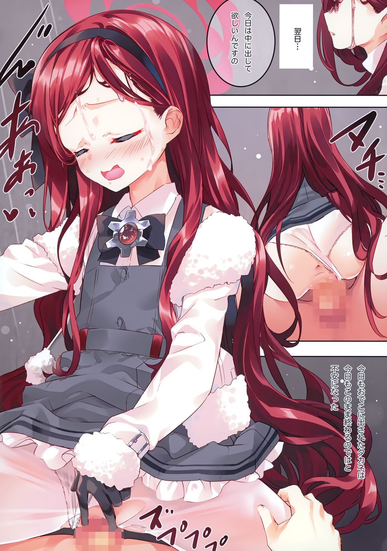 Takane Naisho no Ryuukou Genre page 9 full