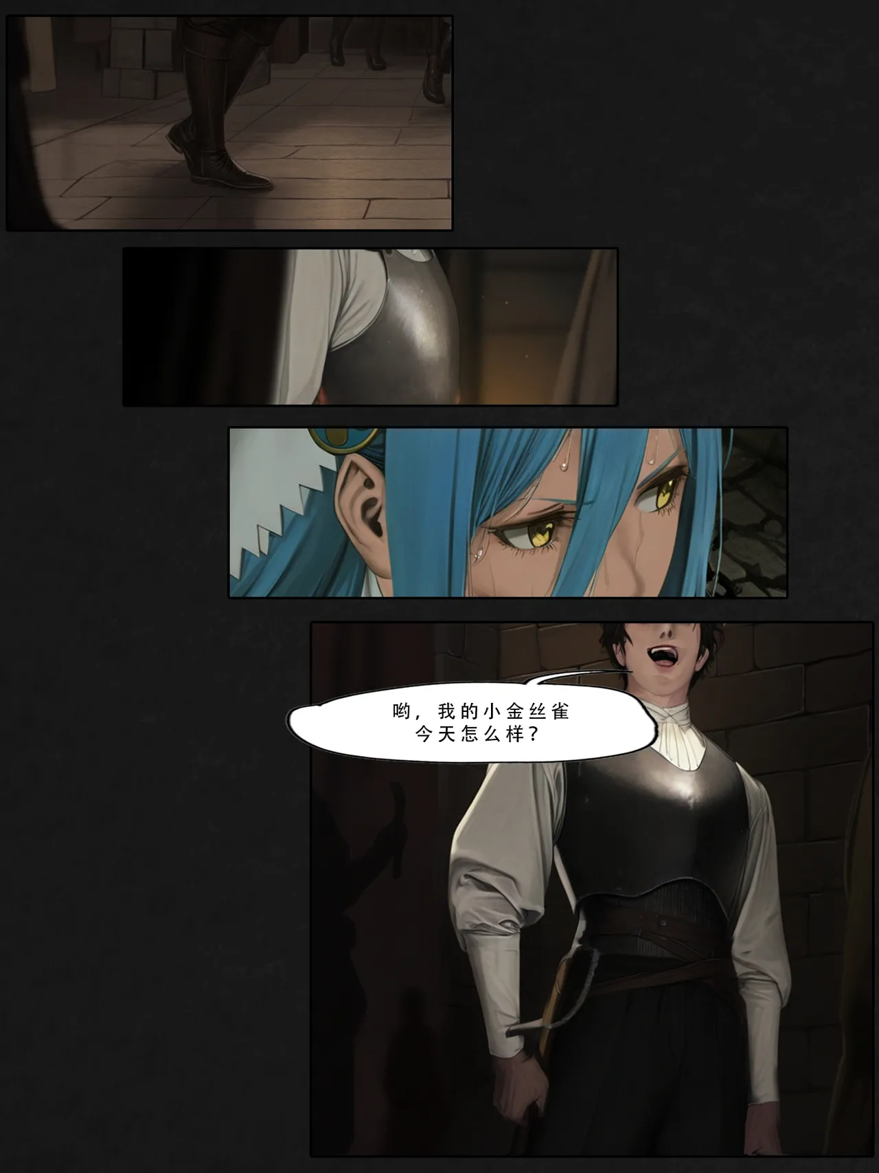 忍者驯服记：《火焰纹章：命运》同人 page 7 full
