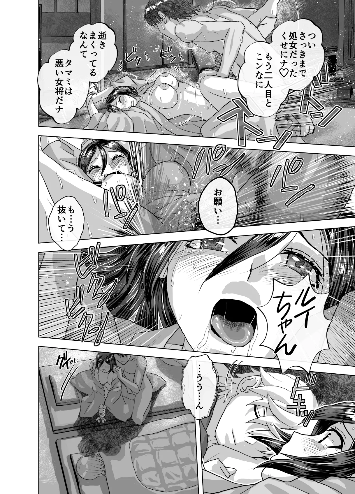 BEYOND ~ Aisubeki Kanata no Hitobito 13 page 10 full