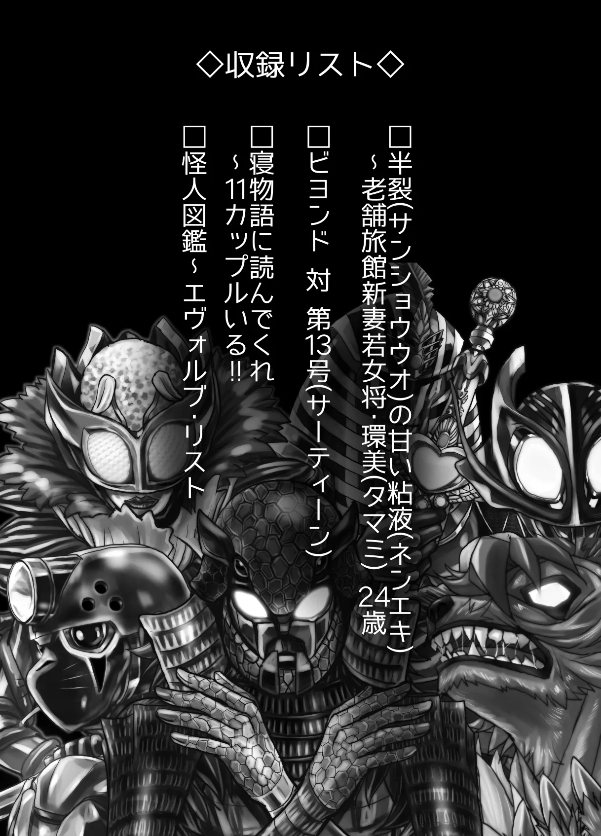 BEYOND ~ Aisubeki Kanata no Hitobito 13 page 2 full