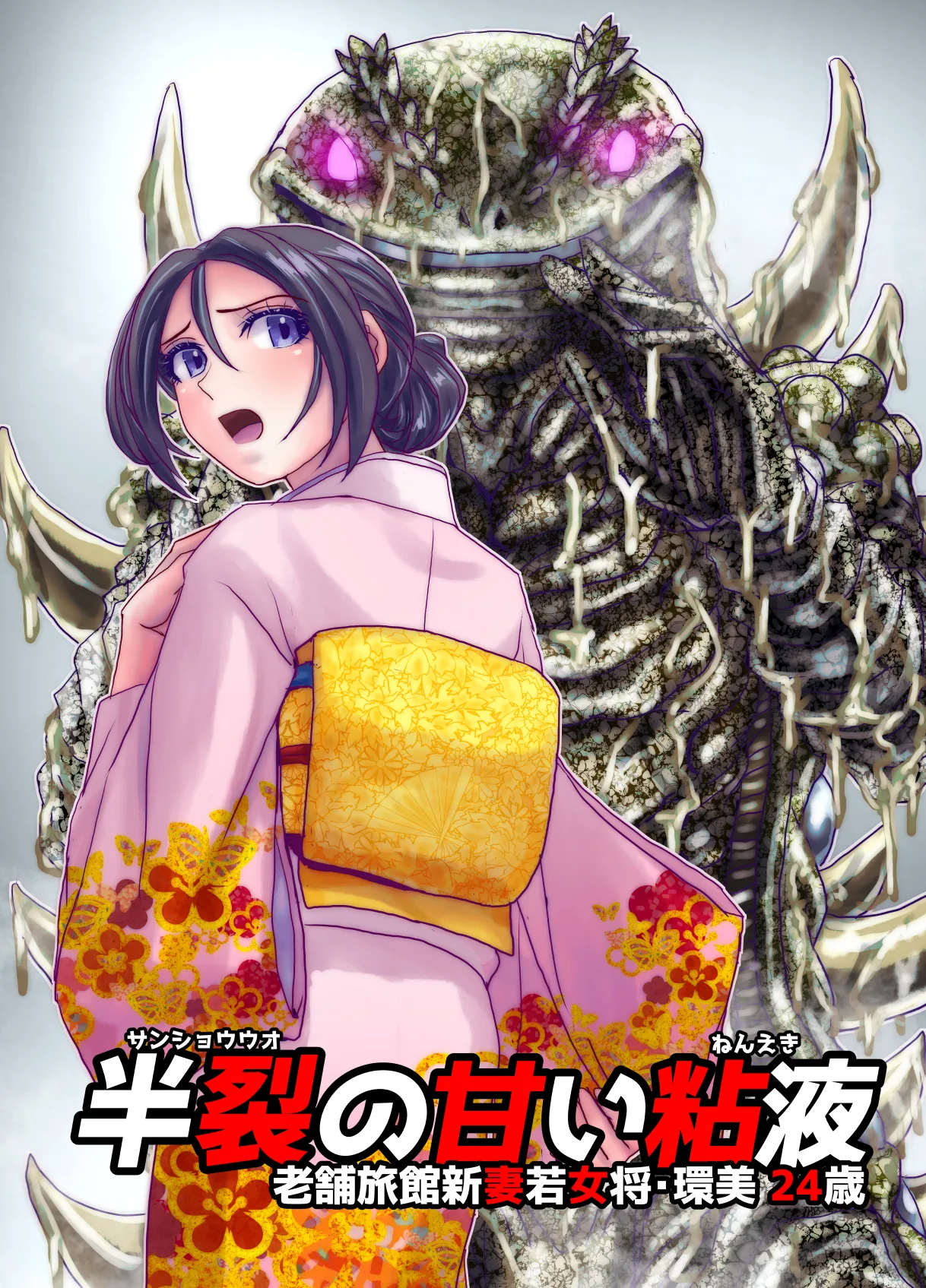 BEYOND ~ Aisubeki Kanata no Hitobito 13 page 7 full