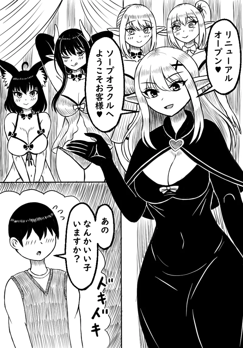 Ishuzoku Soapland Ookami Musume Oyakodon Hen page 5 full