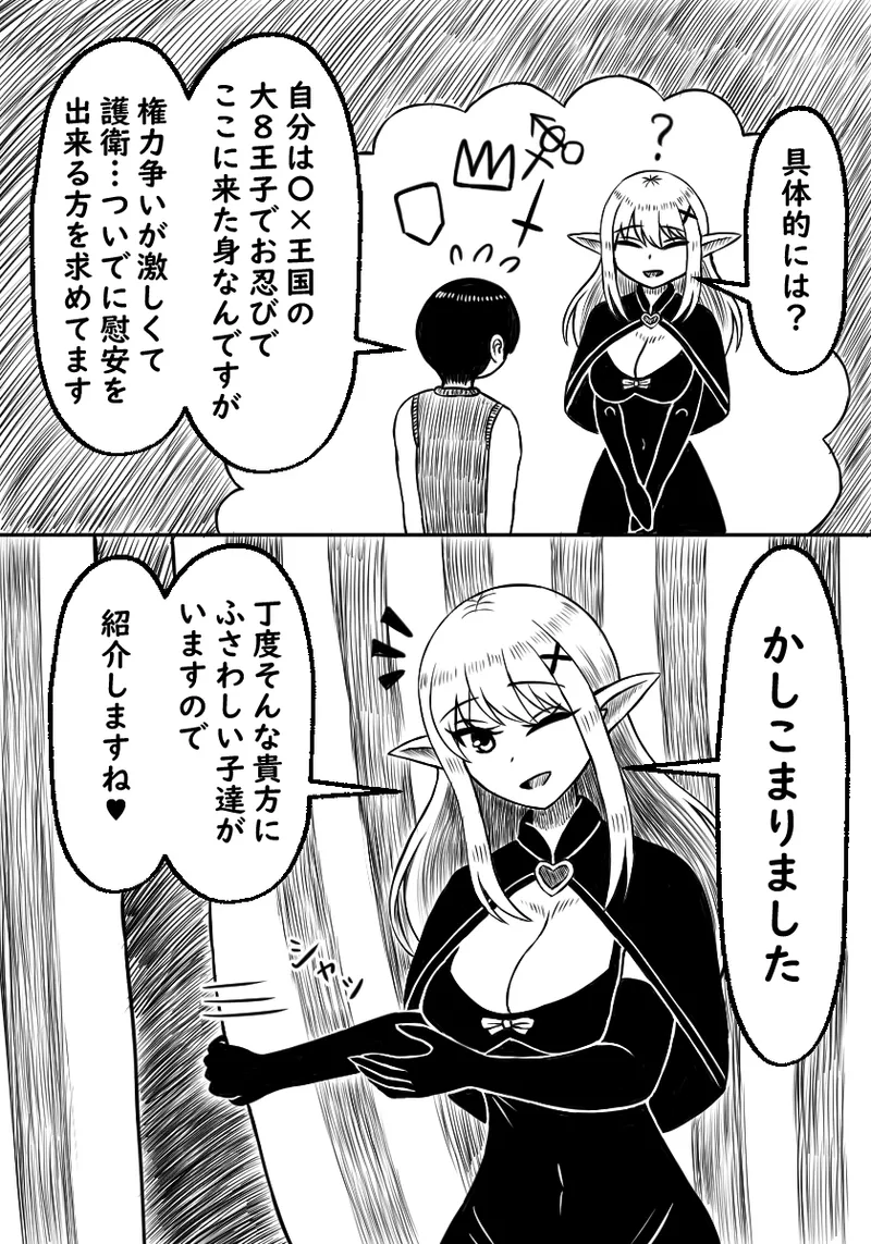 Ishuzoku Soapland Ookami Musume Oyakodon Hen page 6 full