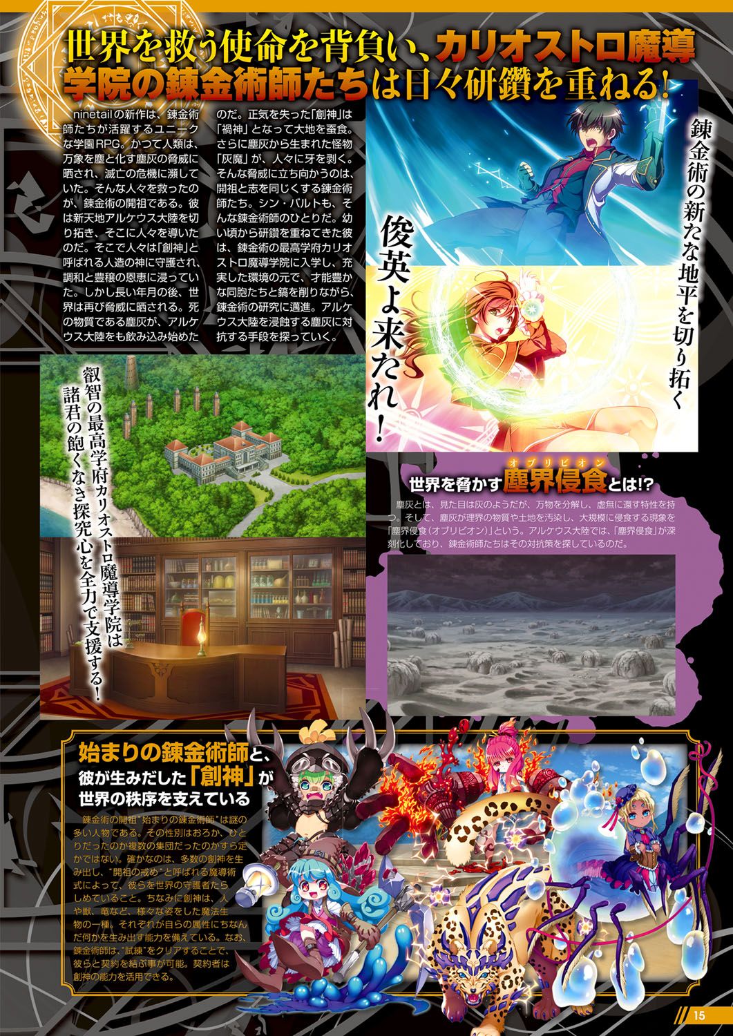 Monthly Megastore 2019-12 page 10 full