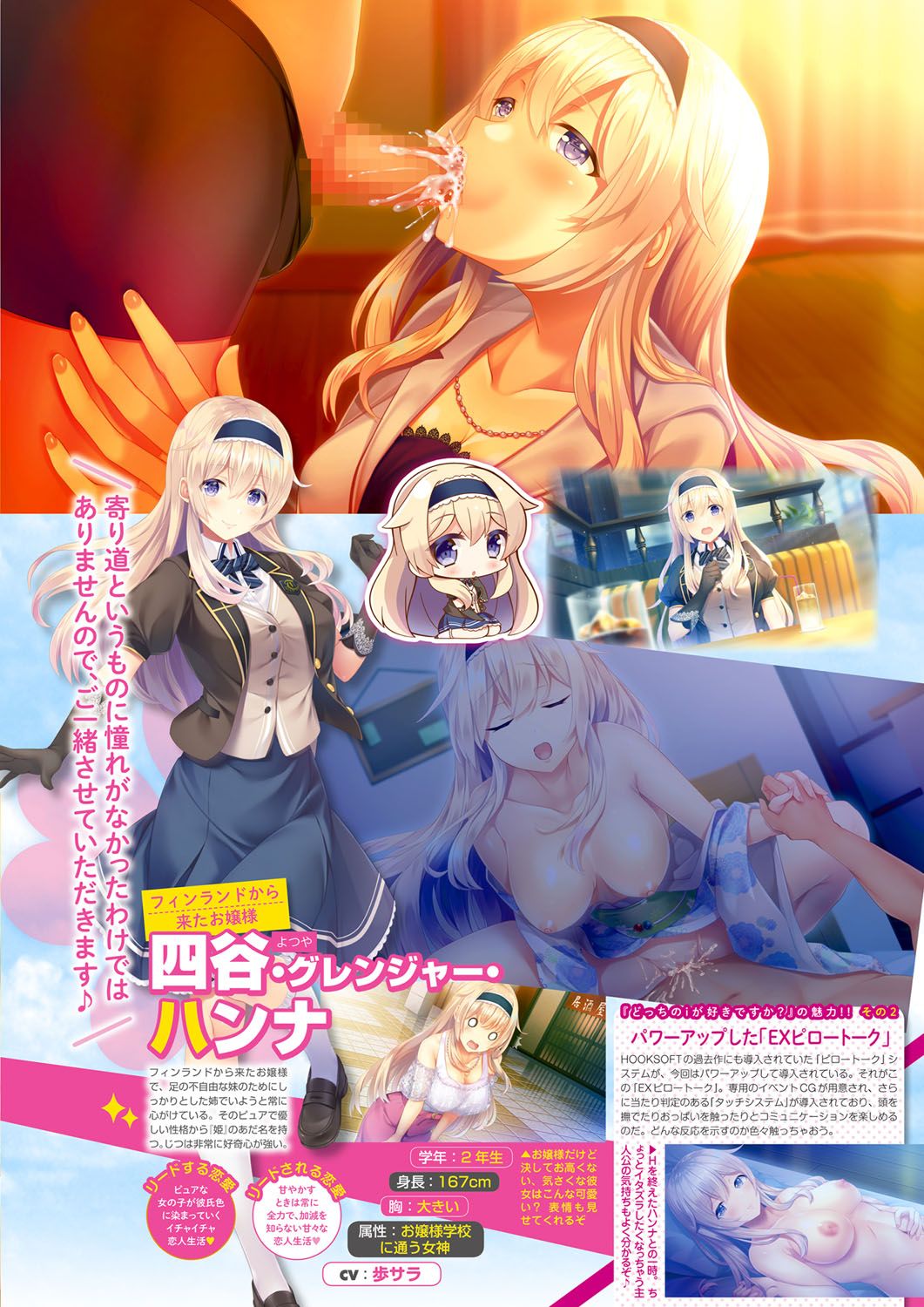 Monthly Megastore 2019-12 page 6 full