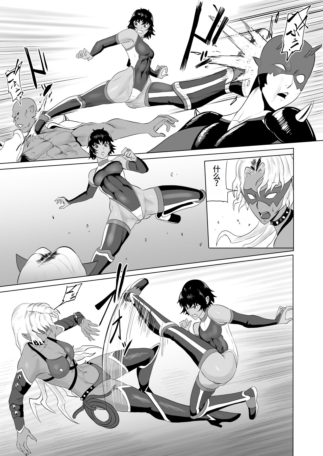 Touma Butai Rokka no Sentou Kiroku Moudoku no Sasori 1 page 6 full