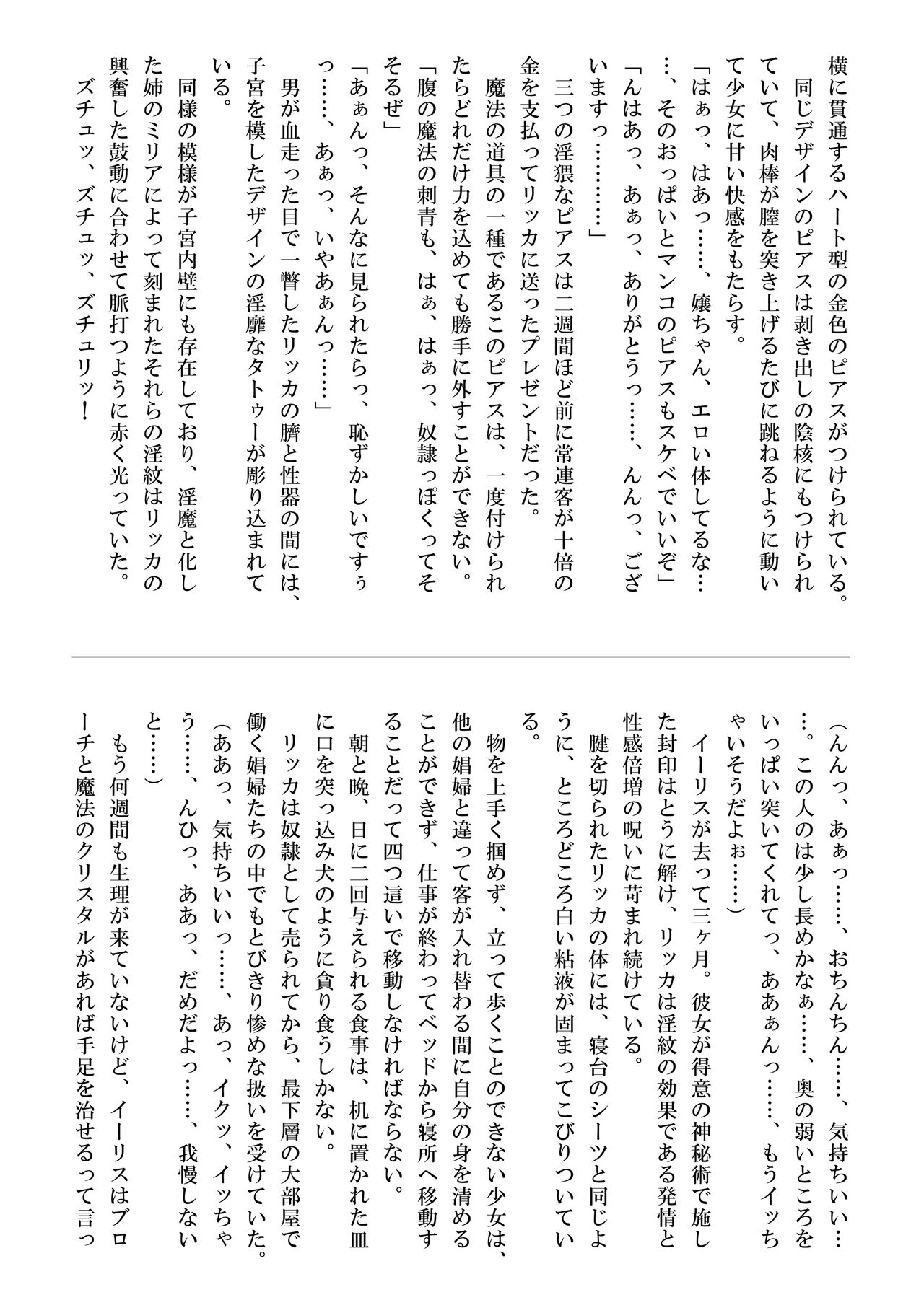 Seikishi Ricca no Monogatari another story hokan no shojo page 10 full