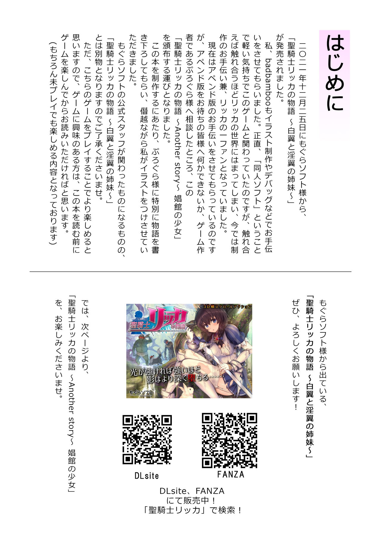 Seikishi Ricca no Monogatari another story hokan no shojo page 2 full