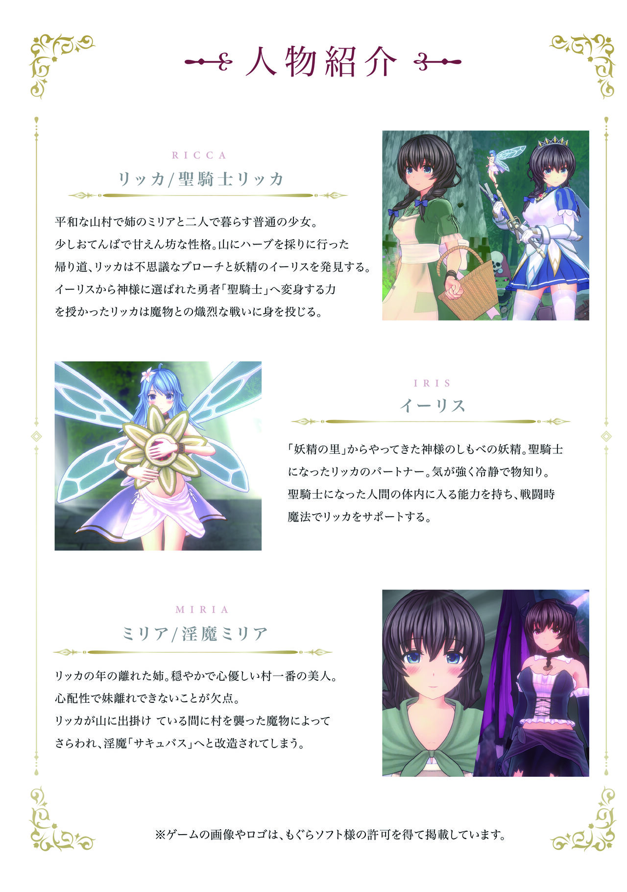 Seikishi Ricca no Monogatari another story hokan no shojo page 3 full