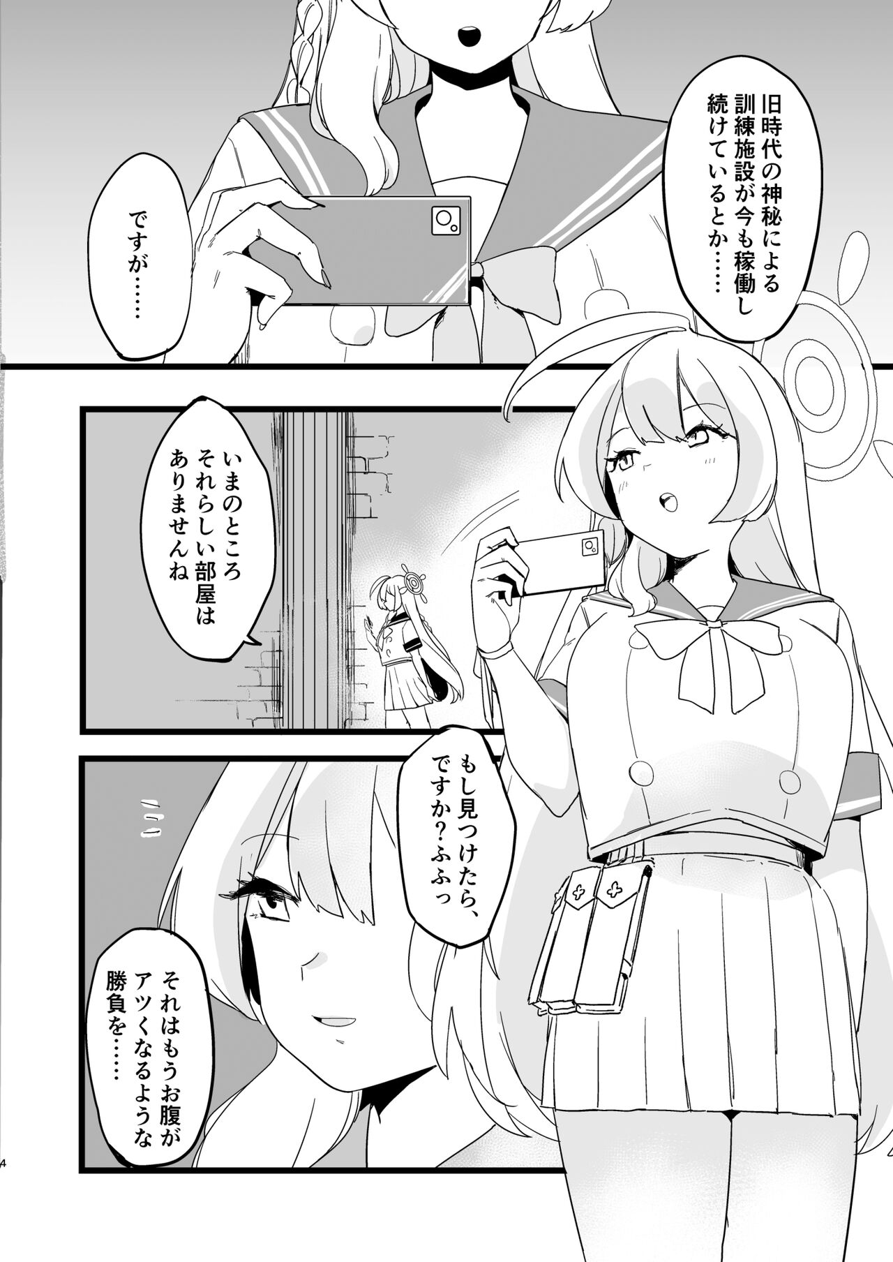 Kare ido no soko nite utsuru mono page 4 full