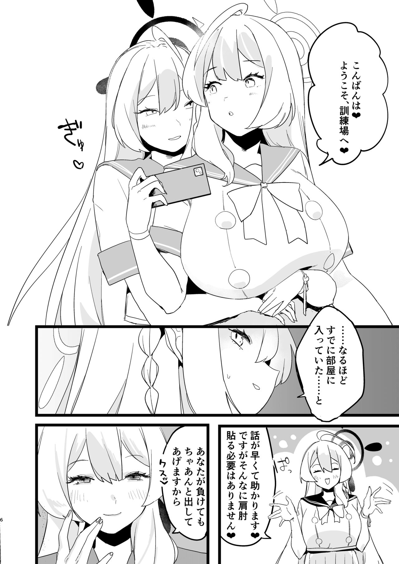 Kare ido no soko nite utsuru mono page 6 full