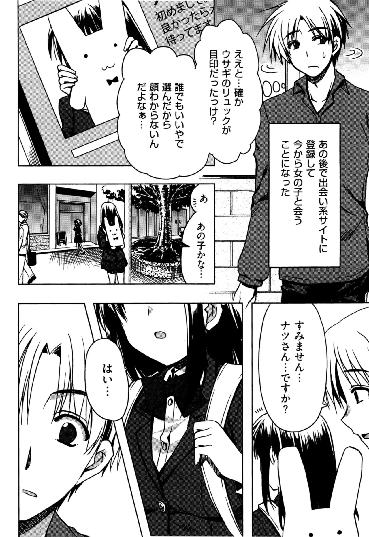 Enkouchuu ! page 10 full