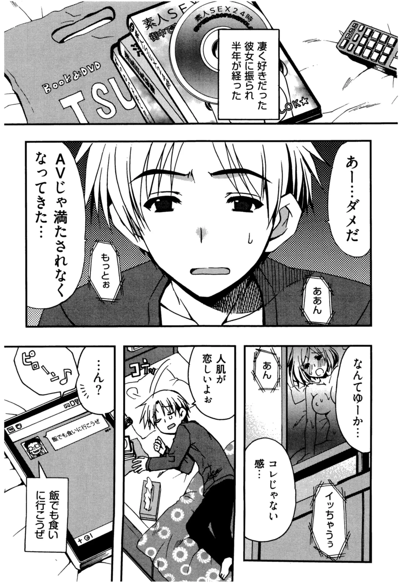 Enkouchuu ! page 7 full