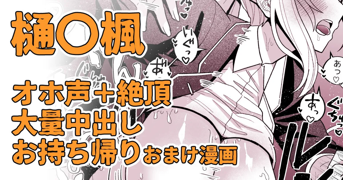 めちゃくちゃイライラしてる樋〇さんに呼び出されて page 1 full