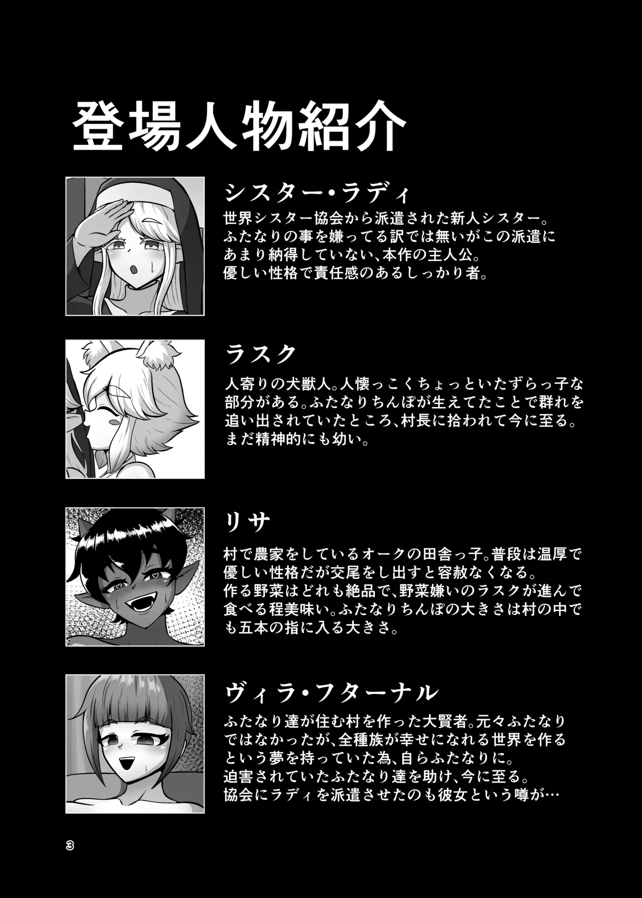 Futanari mura ni kita shisutā-sama page 2 full