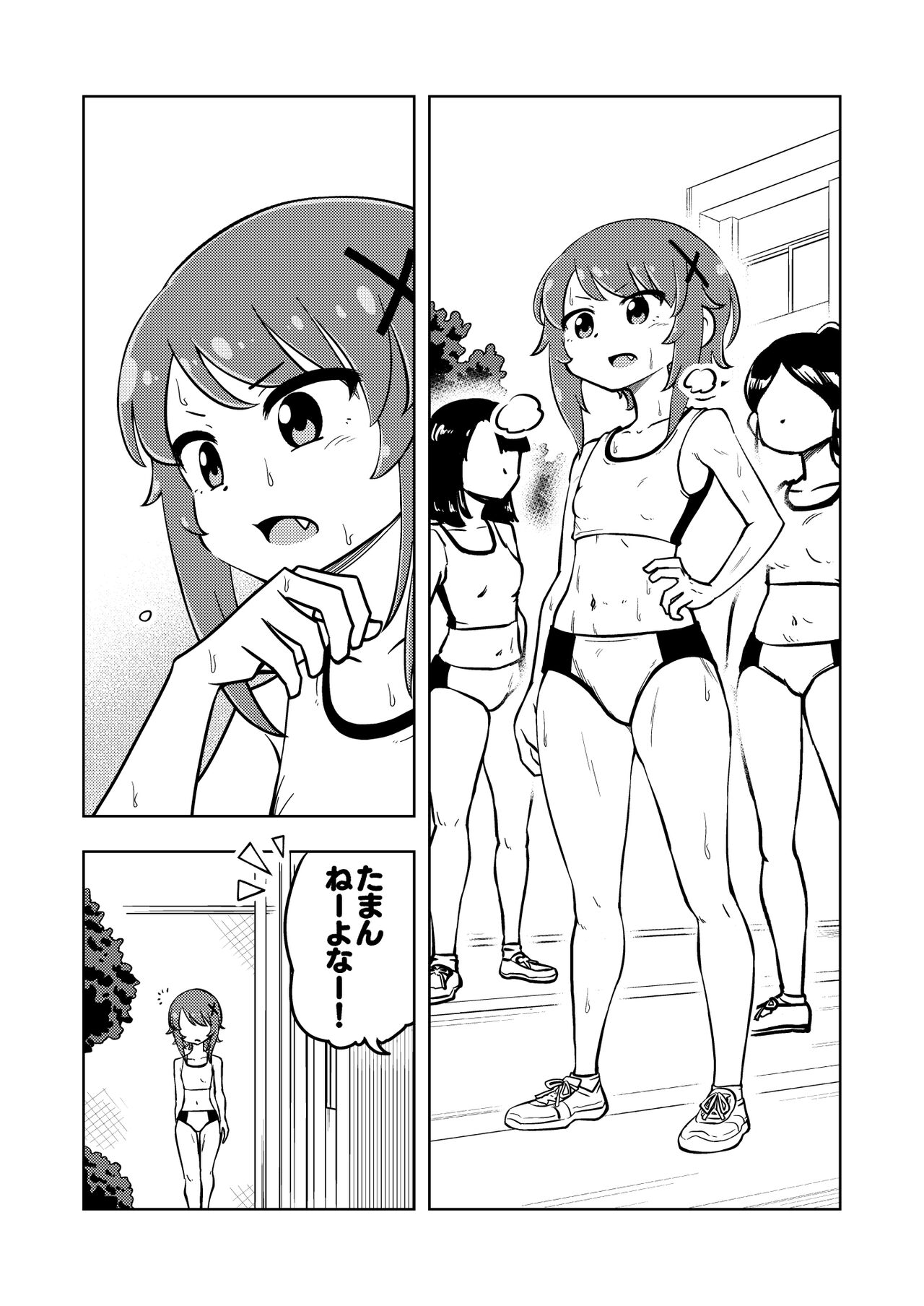 Zettai! Suki Suki Byou ~Toppatsusei Hatsujō Joshi~ page 7 full