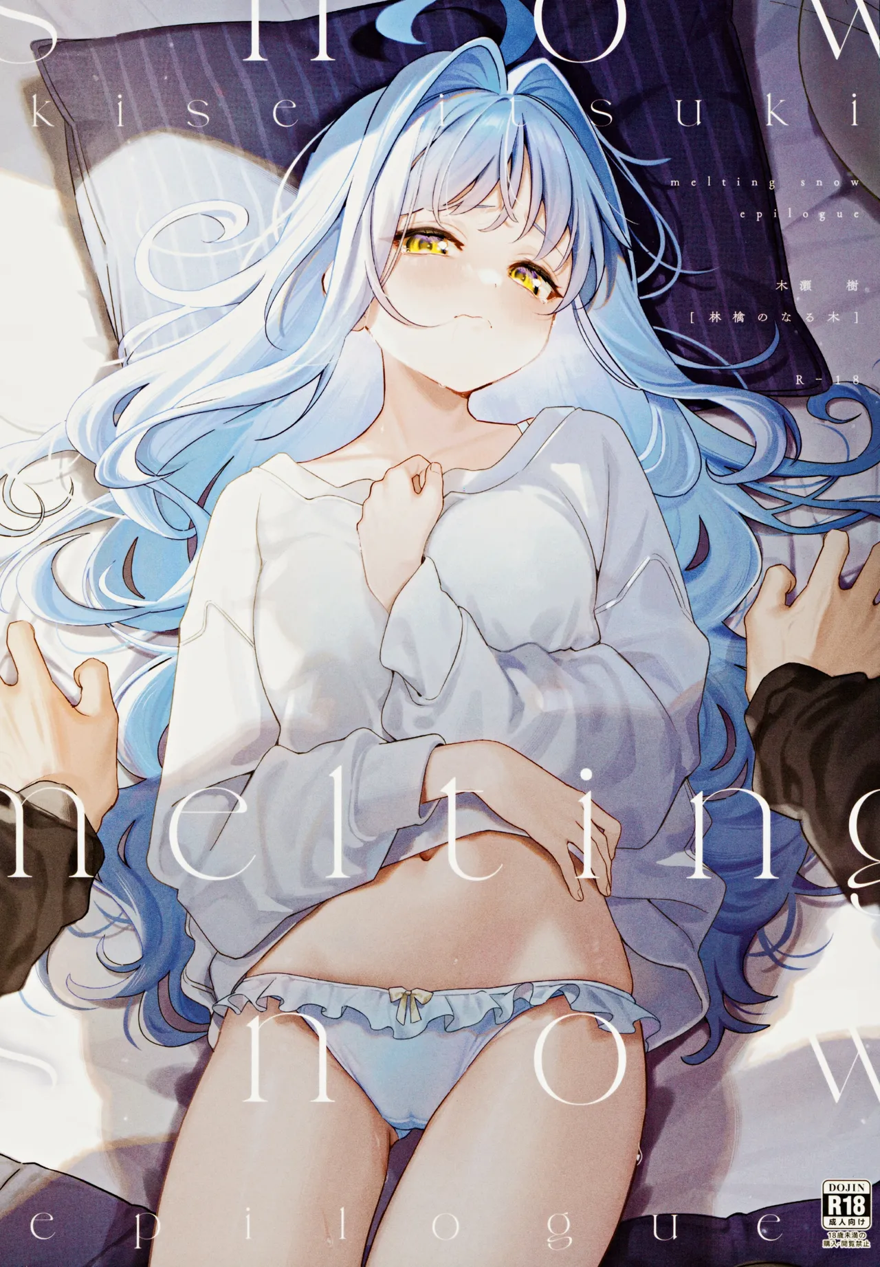 melting snow -epilogue- page 1 full