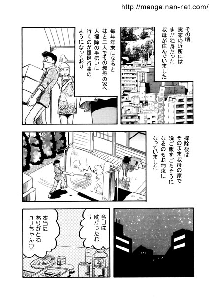 Seishun Memory page 3 full