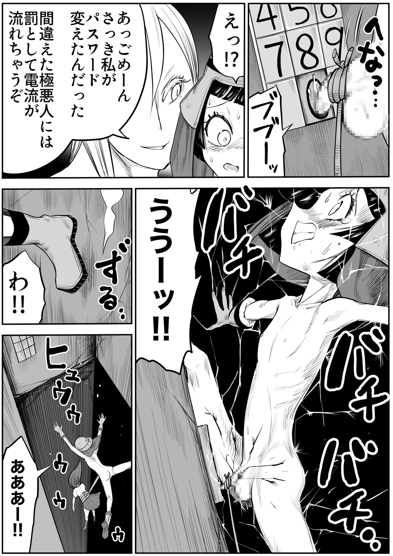 makeruna! highlight boy page 10 full