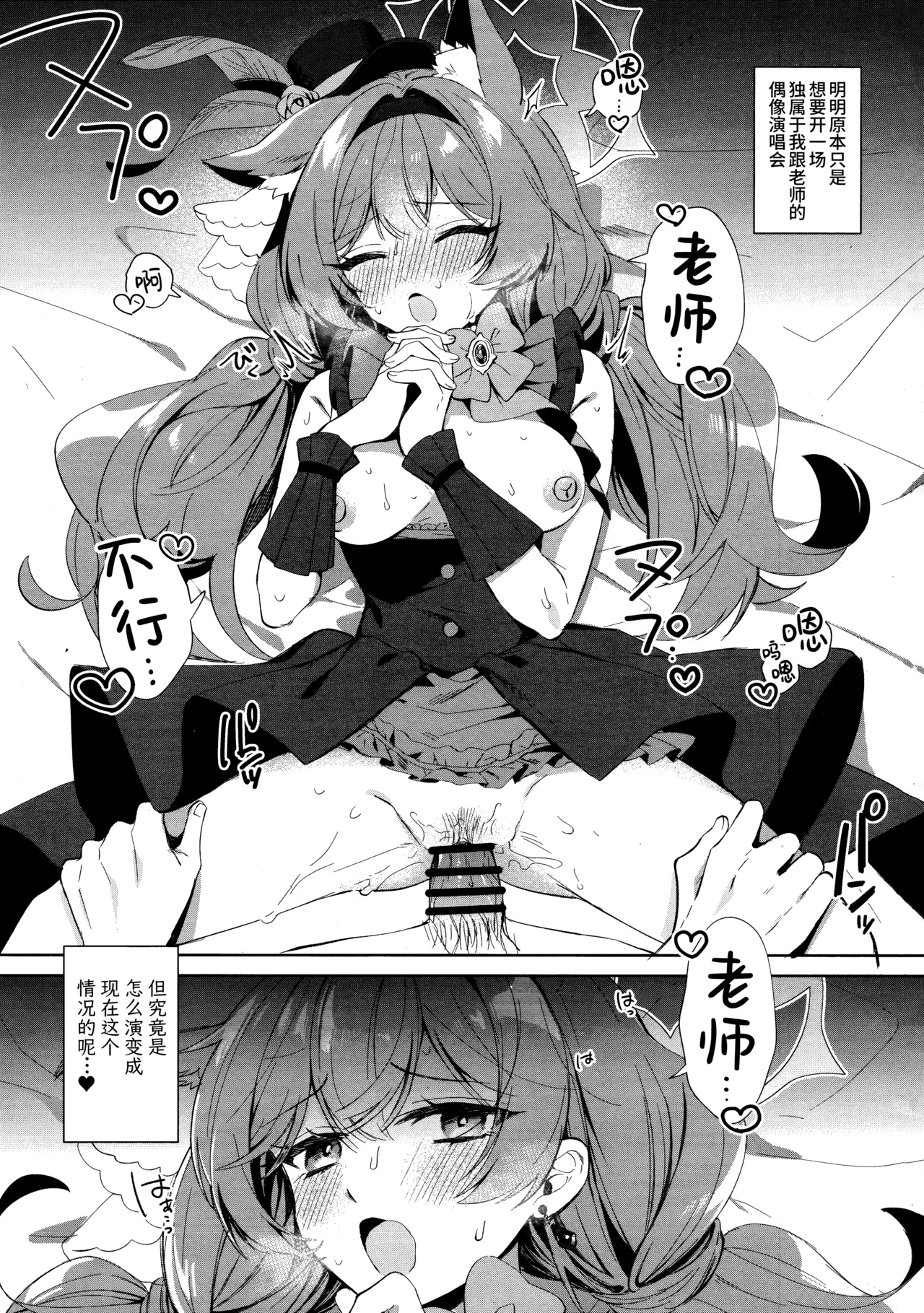 想跟偶像玛丽一起亲亲热热甜蜜色色 | アイドルマリーとイチャラブえっち page 4 full