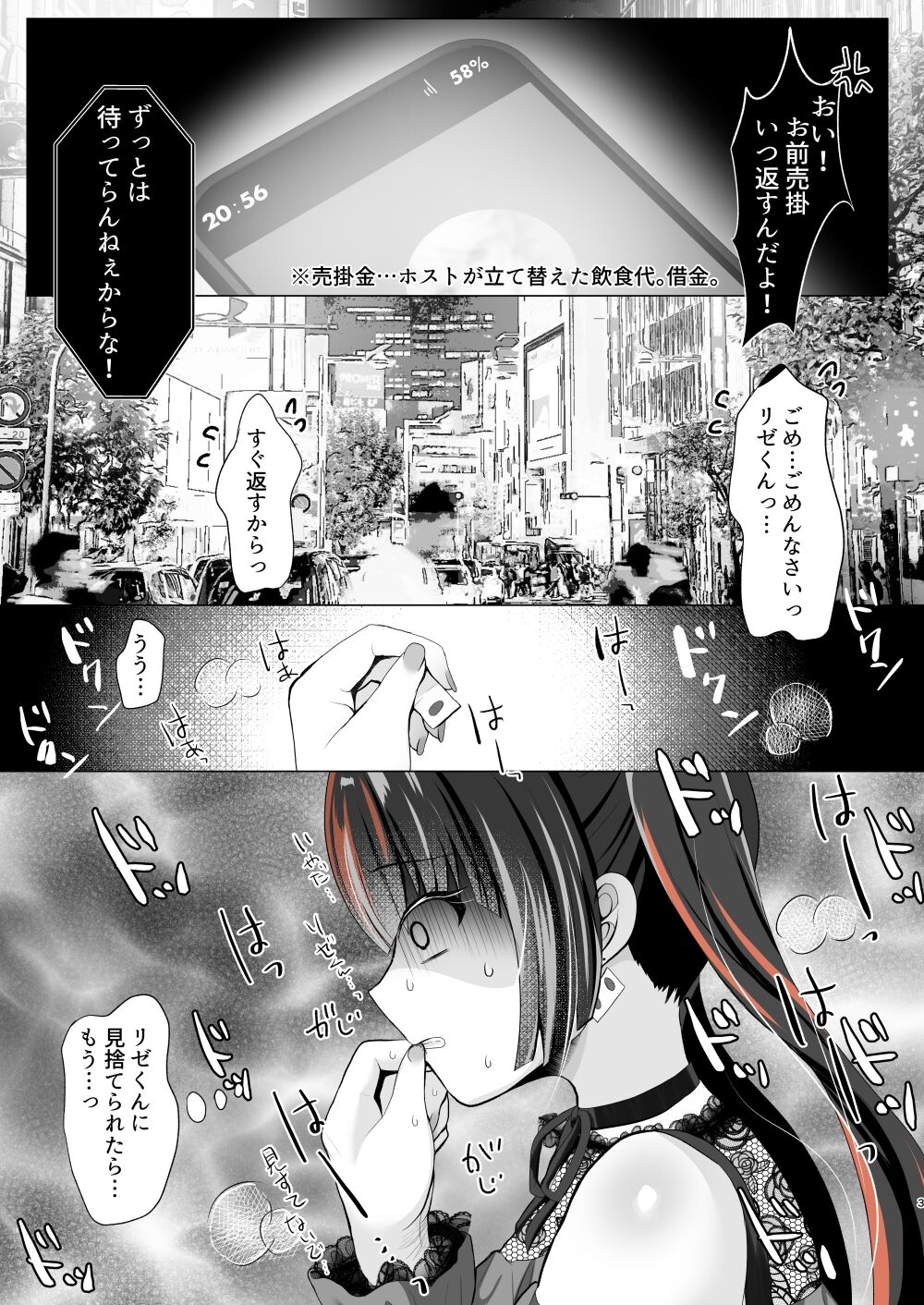 Hosu Kyou Tachinbo Jirai Onna wo Saimin  Apuri de Ochinpo Keesu ni Shita Hanashi page 2 full