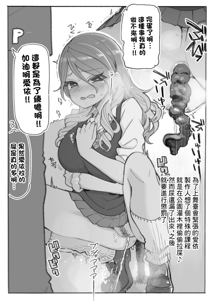 BARI UNKO SHITAKAAA page 6 full