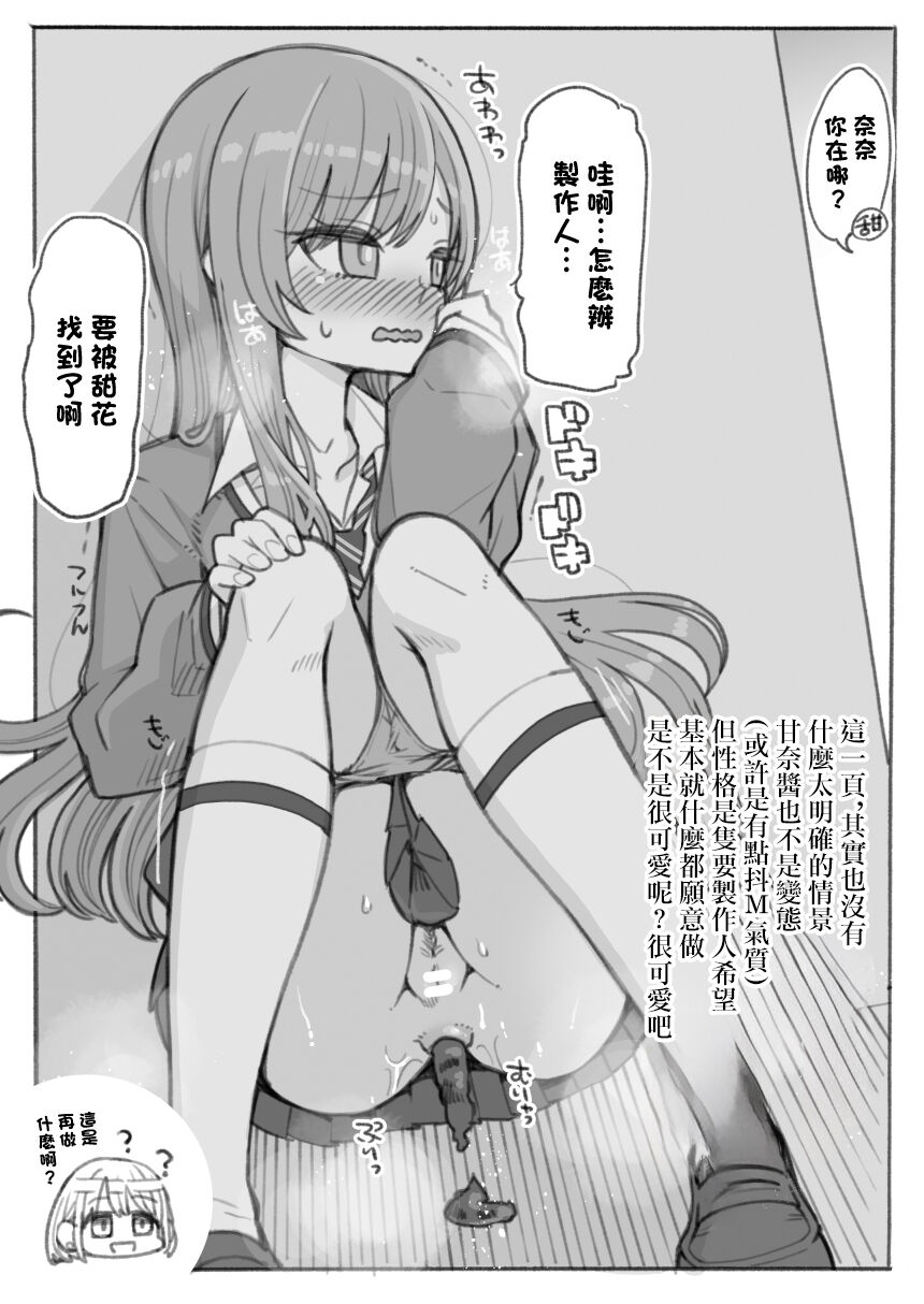 BARI UNKO SHITAKAAA page 9 full