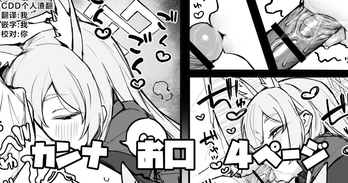 Kanna Okuchi page 1 full