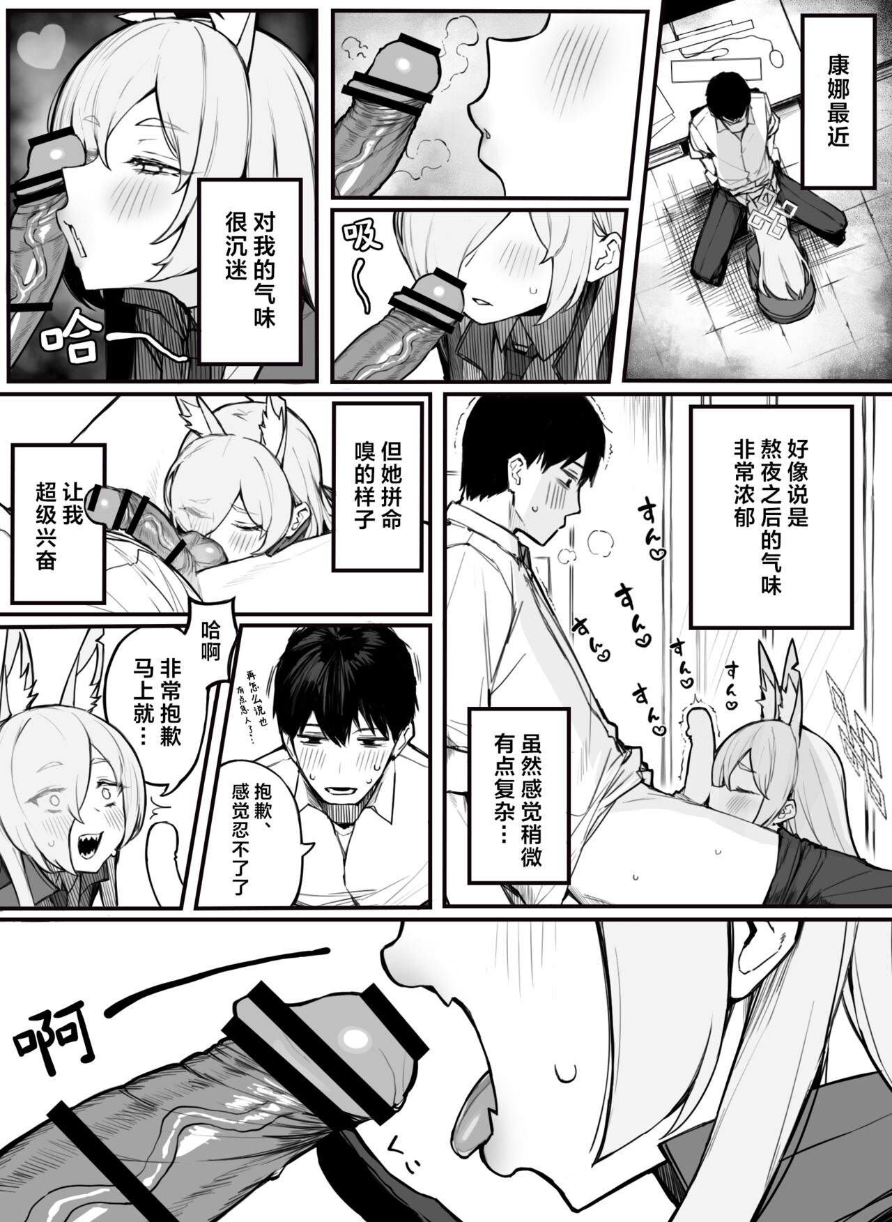 Kanna Okuchi page 3 full