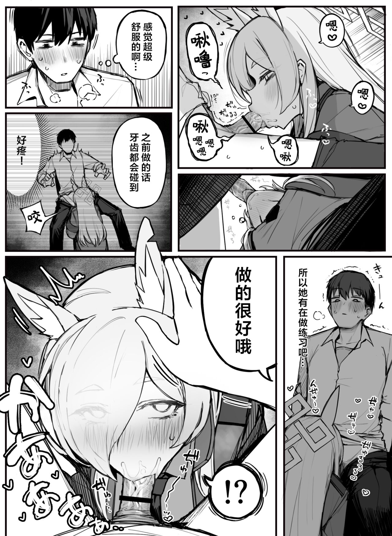 Kanna Okuchi page 4 full