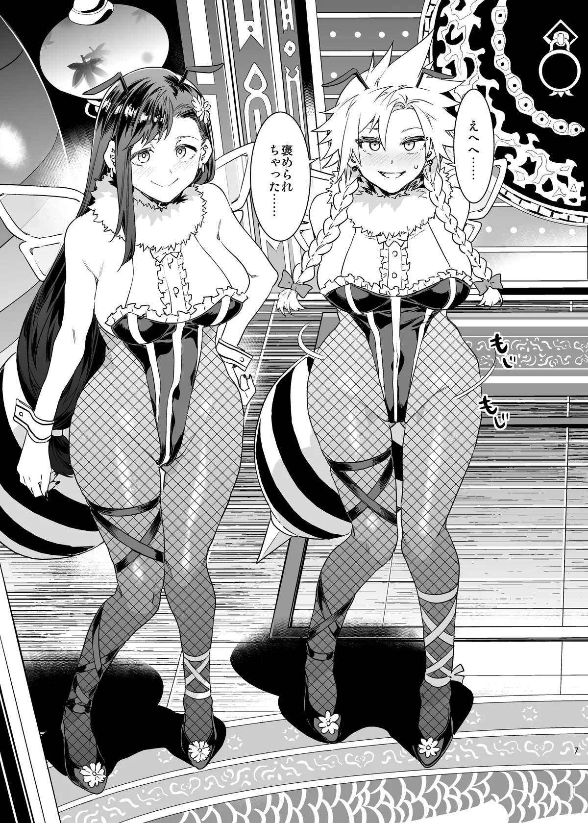 Mitsubachi no Yakata Nigou Kan Seventh Heaven Ten -DL Genteiban- page 8 full