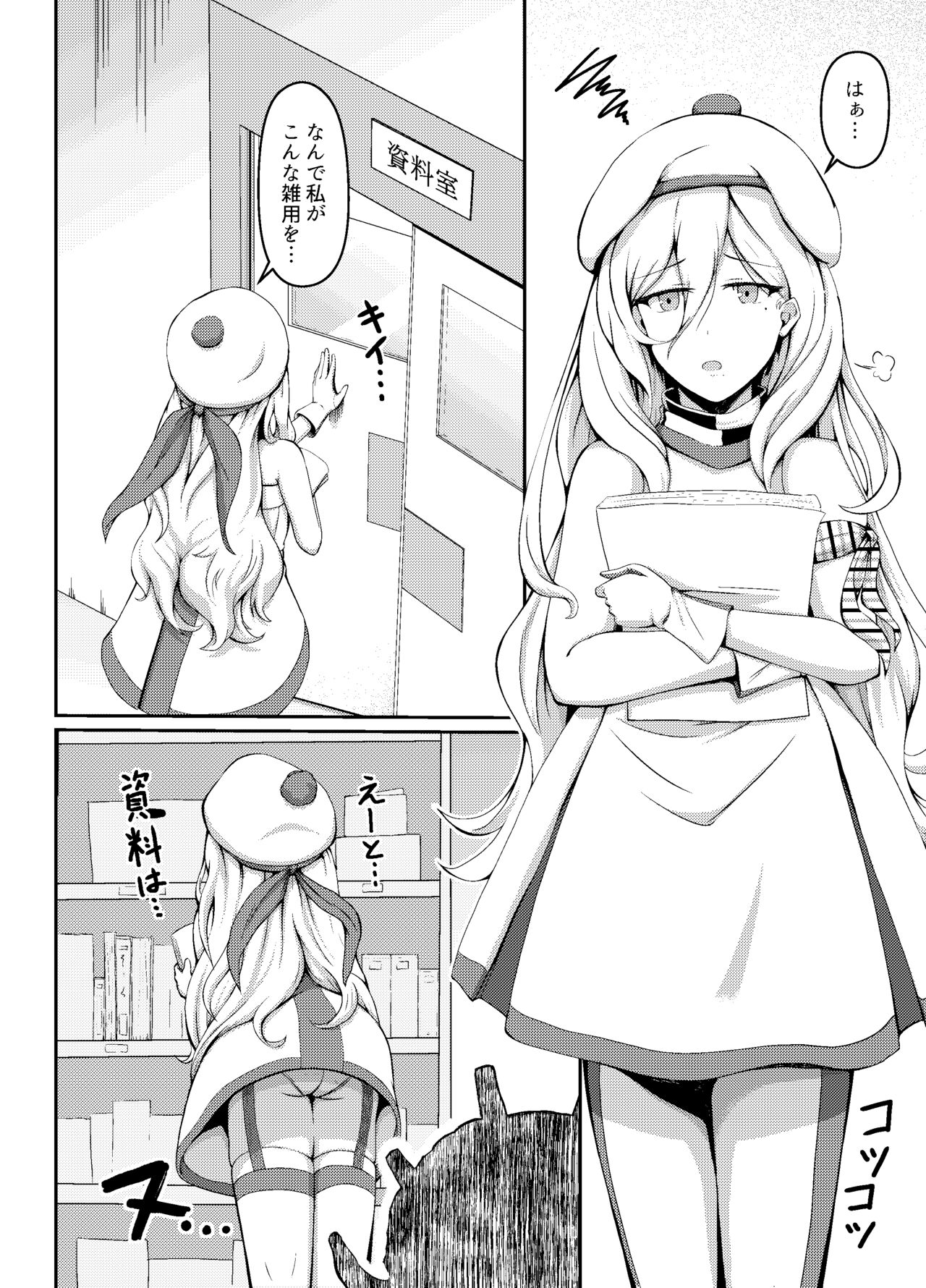 Conception page 3 full