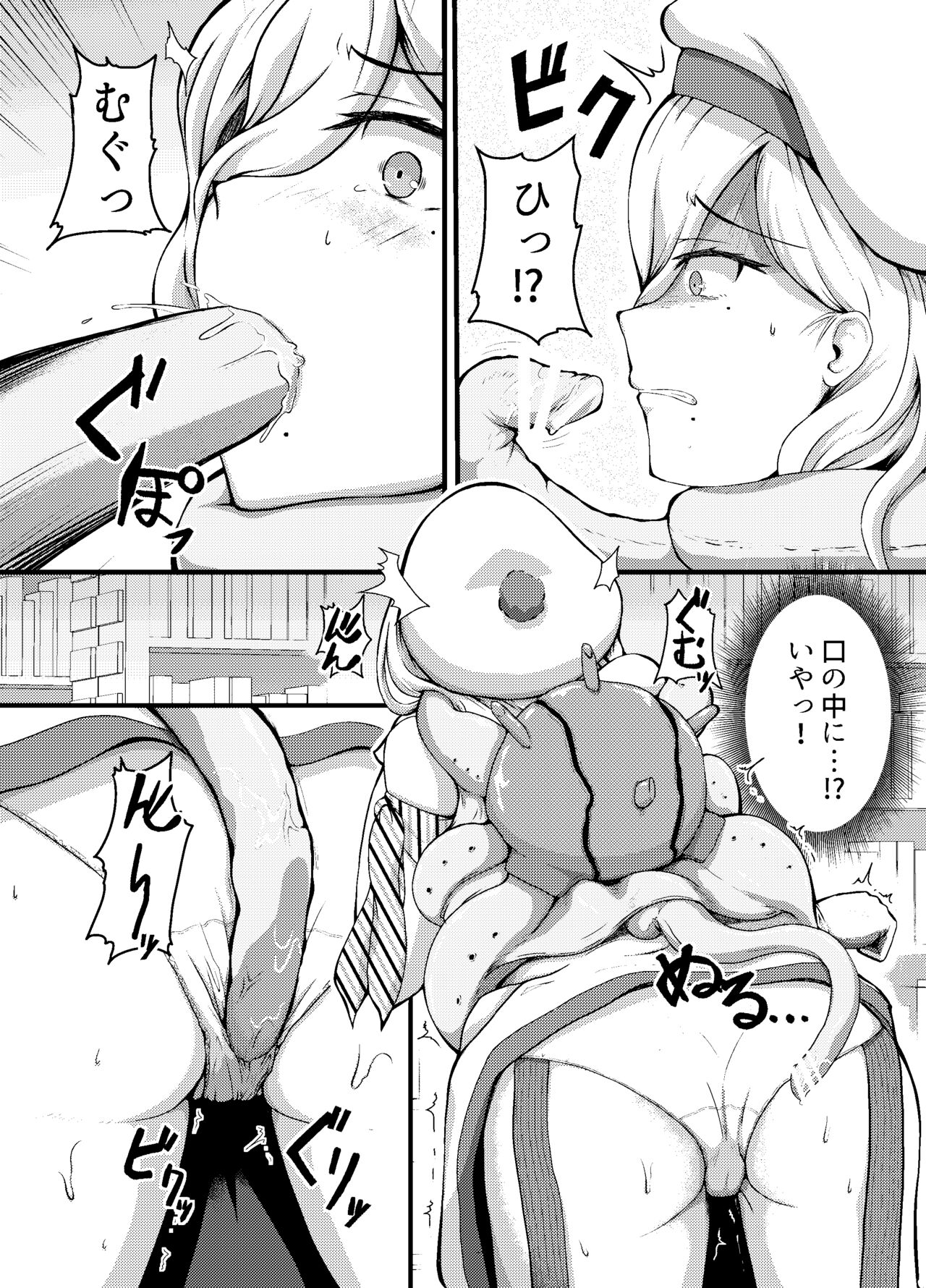 Conception page 5 full