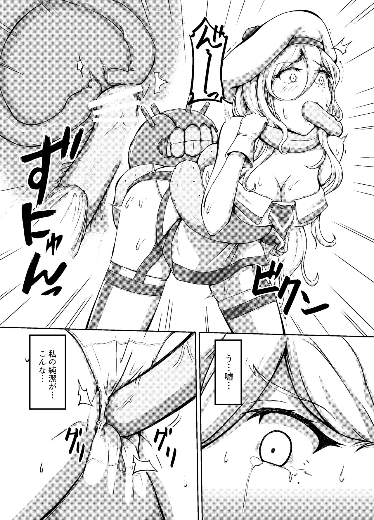 Conception page 6 full