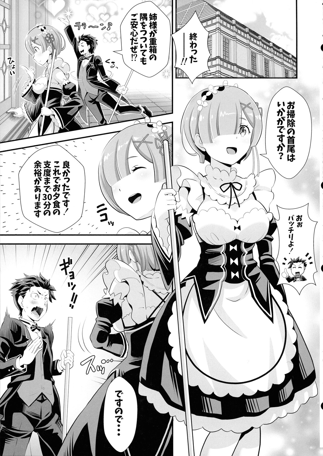 Re: Zero na Maid-san VOL 5 page 3 full