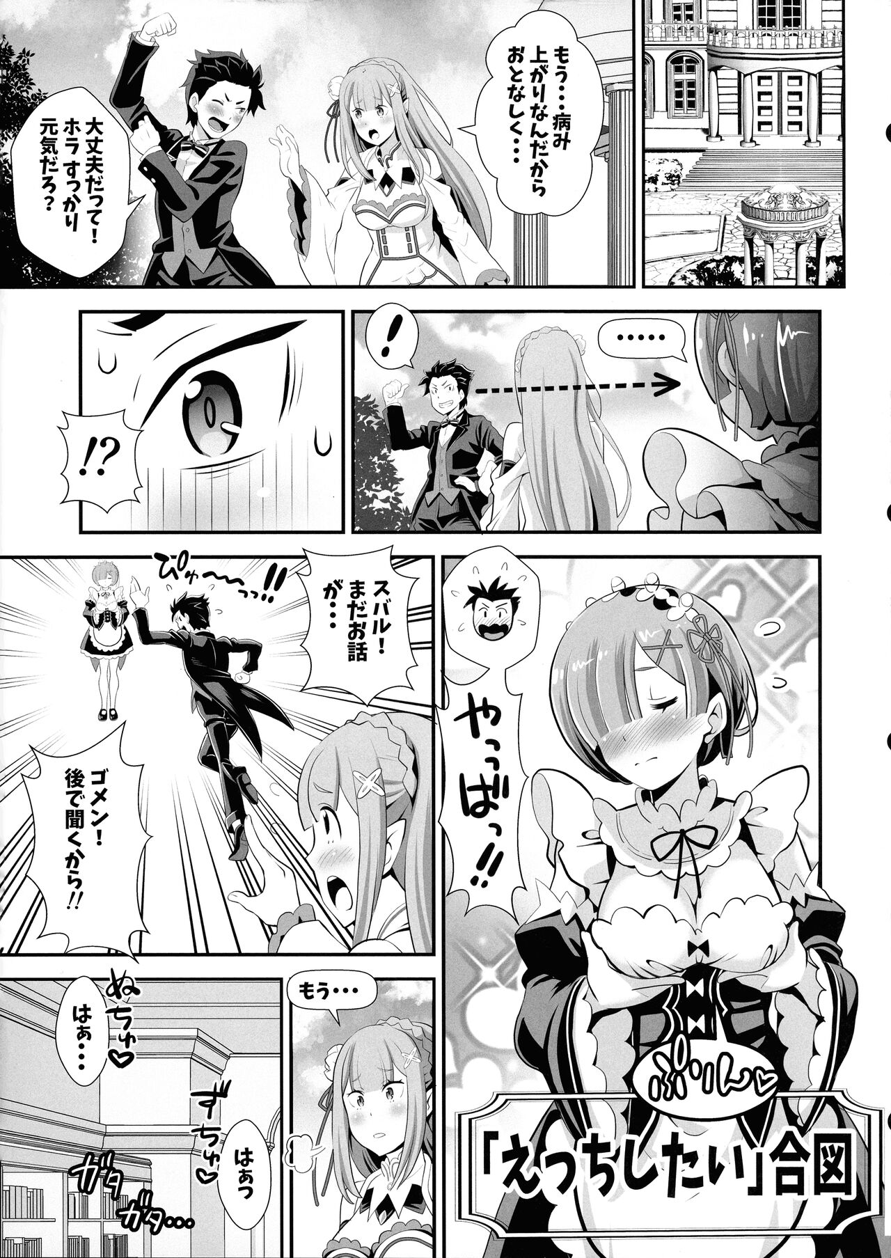Re: Zero na Maid-san VOL 5 page 7 full