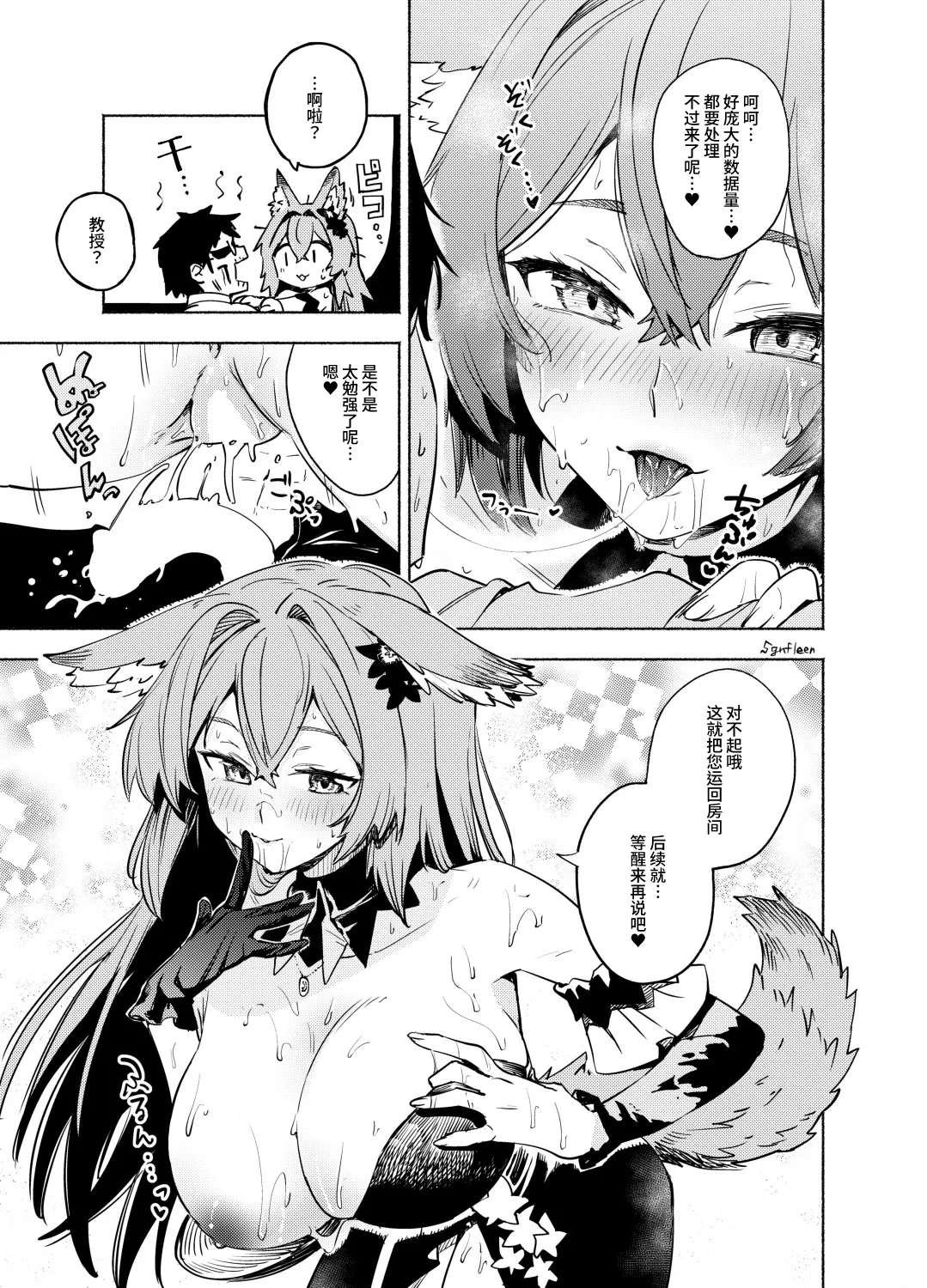 【 tyu-ringu bon2】 tii sana nega i page 10 full