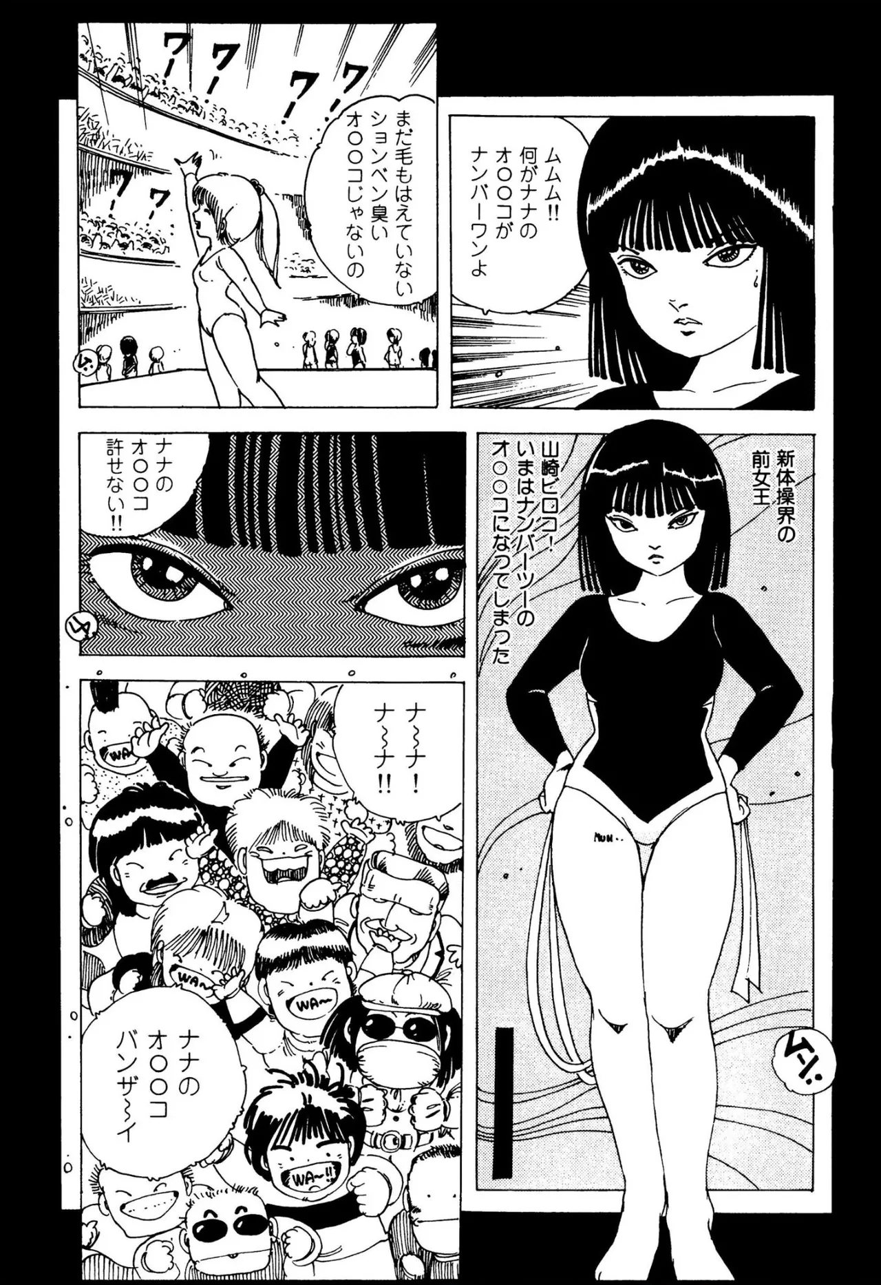 Pinkii dooru 1-10 page 10 full