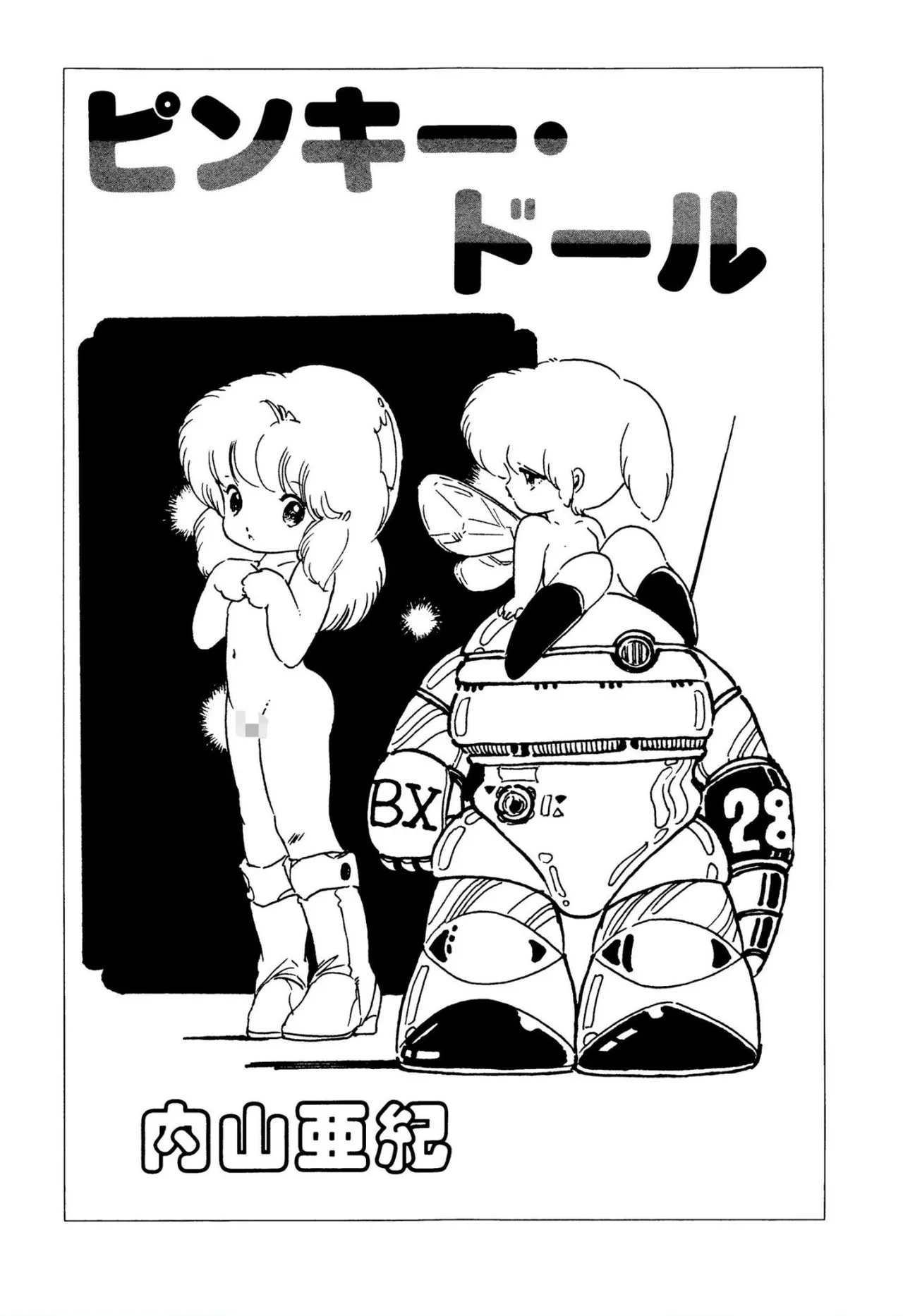 Pinkii dooru 1-10 page 2 full