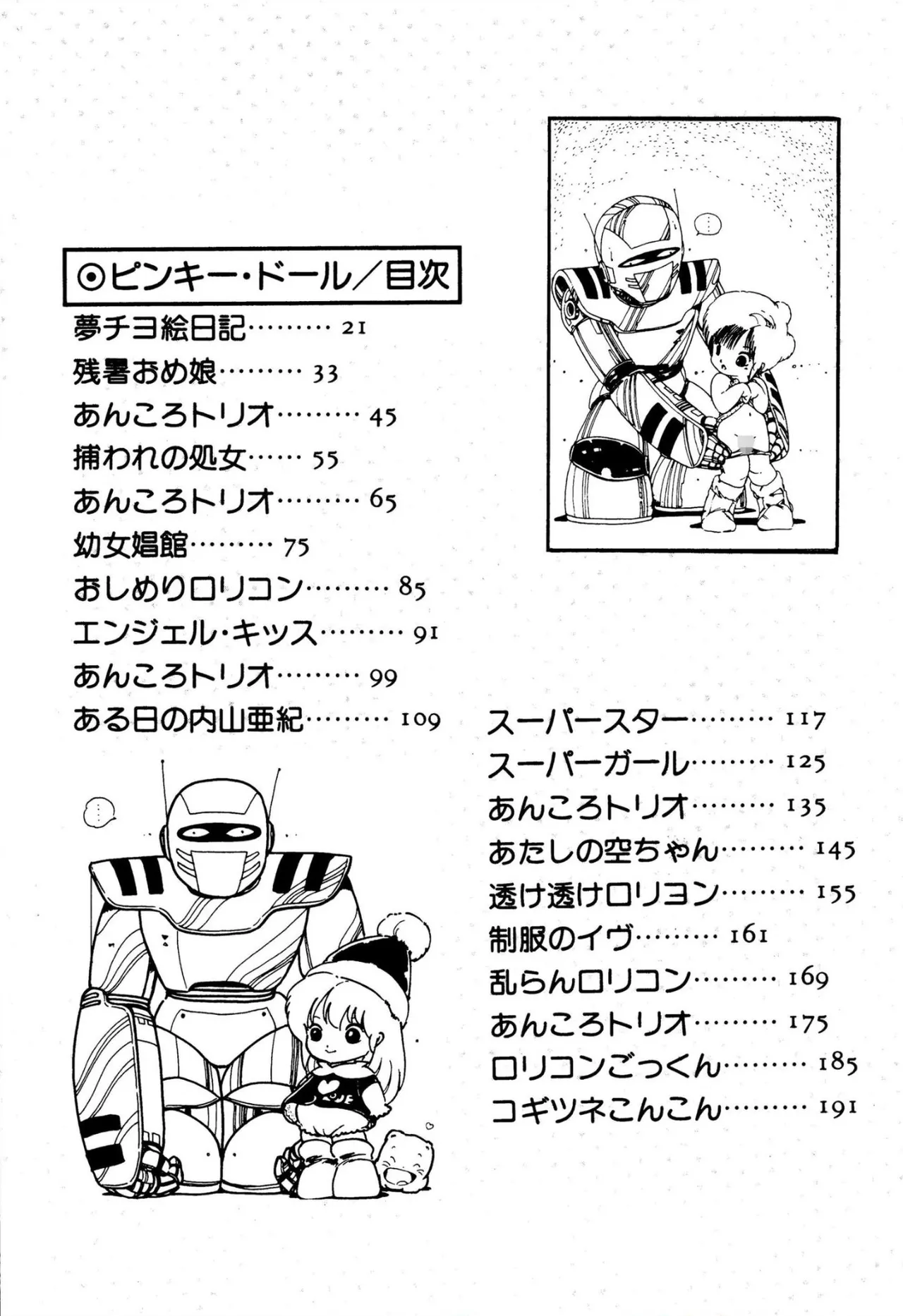 Pinkii dooru 1-10 page 3 full